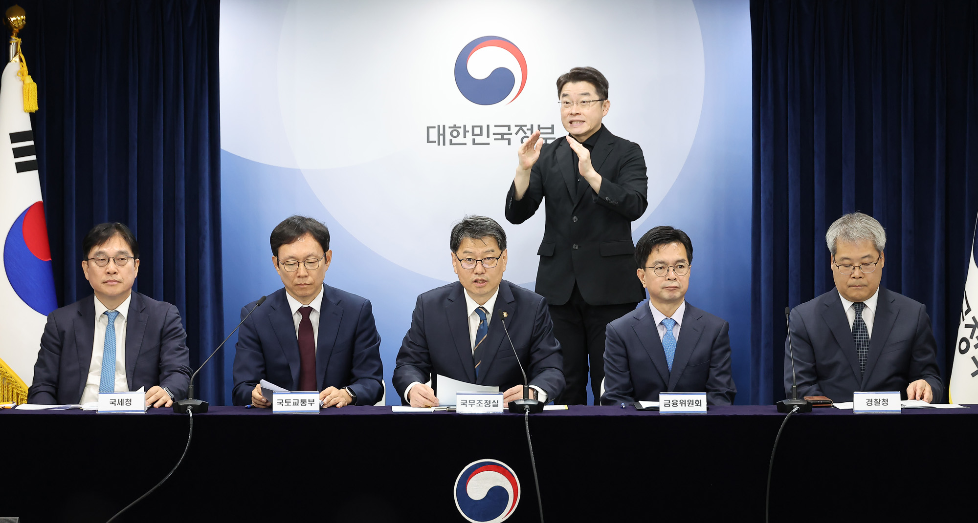 오상훈 국세청 자산과세국장;김규철 국토교통부 주택토지실장;김용수 국무2차장;신진창 금융위원회 사무처장;홍석기 경찰청 수사국장.;부동산;불법행위;합동 브리핑