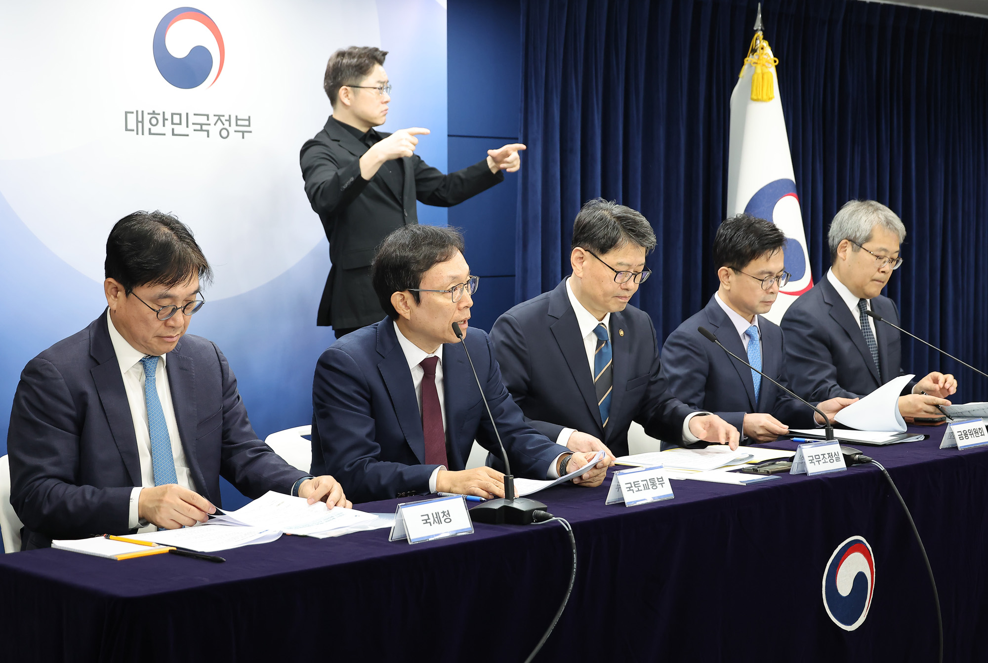 오상훈 국세청 자산과세국장;김규철 국토교통부 주택토지실장;김용수 국무2차장;신진창 금융위원회 사무처장;홍석기 경찰청 수사국장.;부동산;불법행위;합동 브리핑