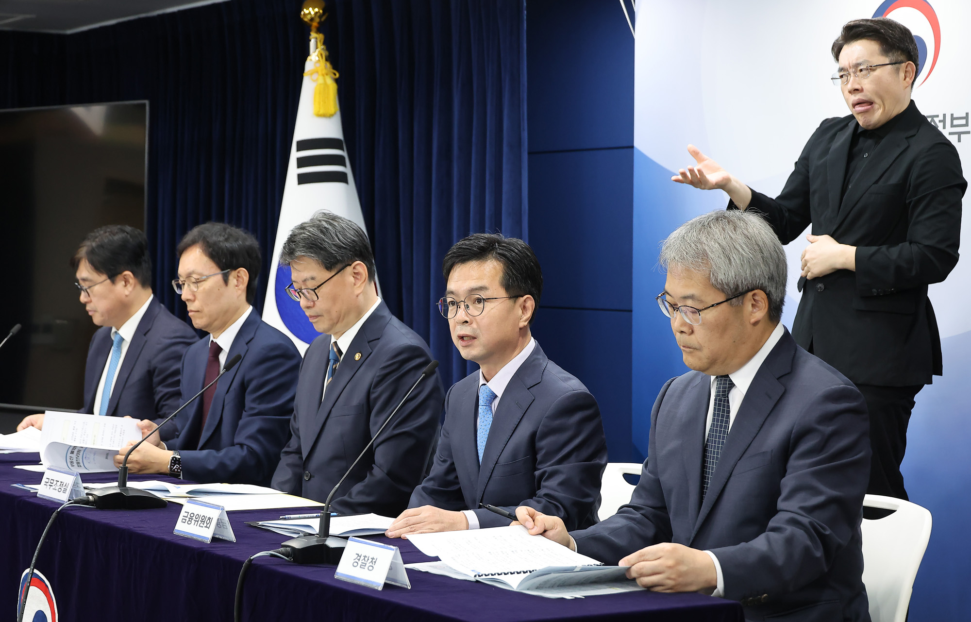 오상훈 국세청 자산과세국장;김규철 국토교통부 주택토지실장;김용수 국무2차장;신진창 금융위원회 사무처장;홍석기 경찰청 수사국장.;부동산;불법행위;합동 브리핑