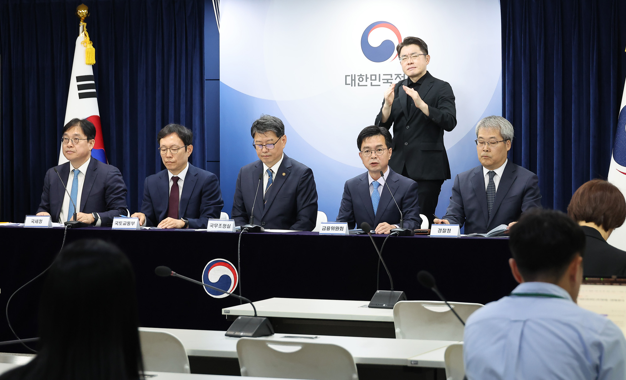 오상훈 국세청 자산과세국장;김규철 국토교통부 주택토지실장;김용수 국무2차장;신진창 금융위원회 사무처장;홍석기 경찰청 수사국장.;부동산;불법행위;합동 브리핑