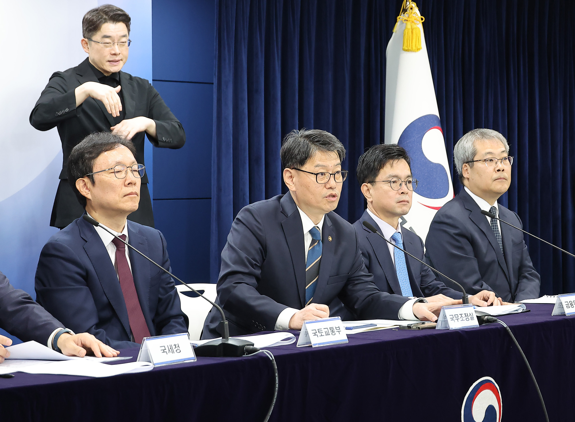 오상훈 국세청 자산과세국장;김규철 국토교통부 주택토지실장;김용수 국무2차장;신진창 금융위원회 사무처장;홍석기 경찰청 수사국장.;부동산;불법행위;합동 브리핑