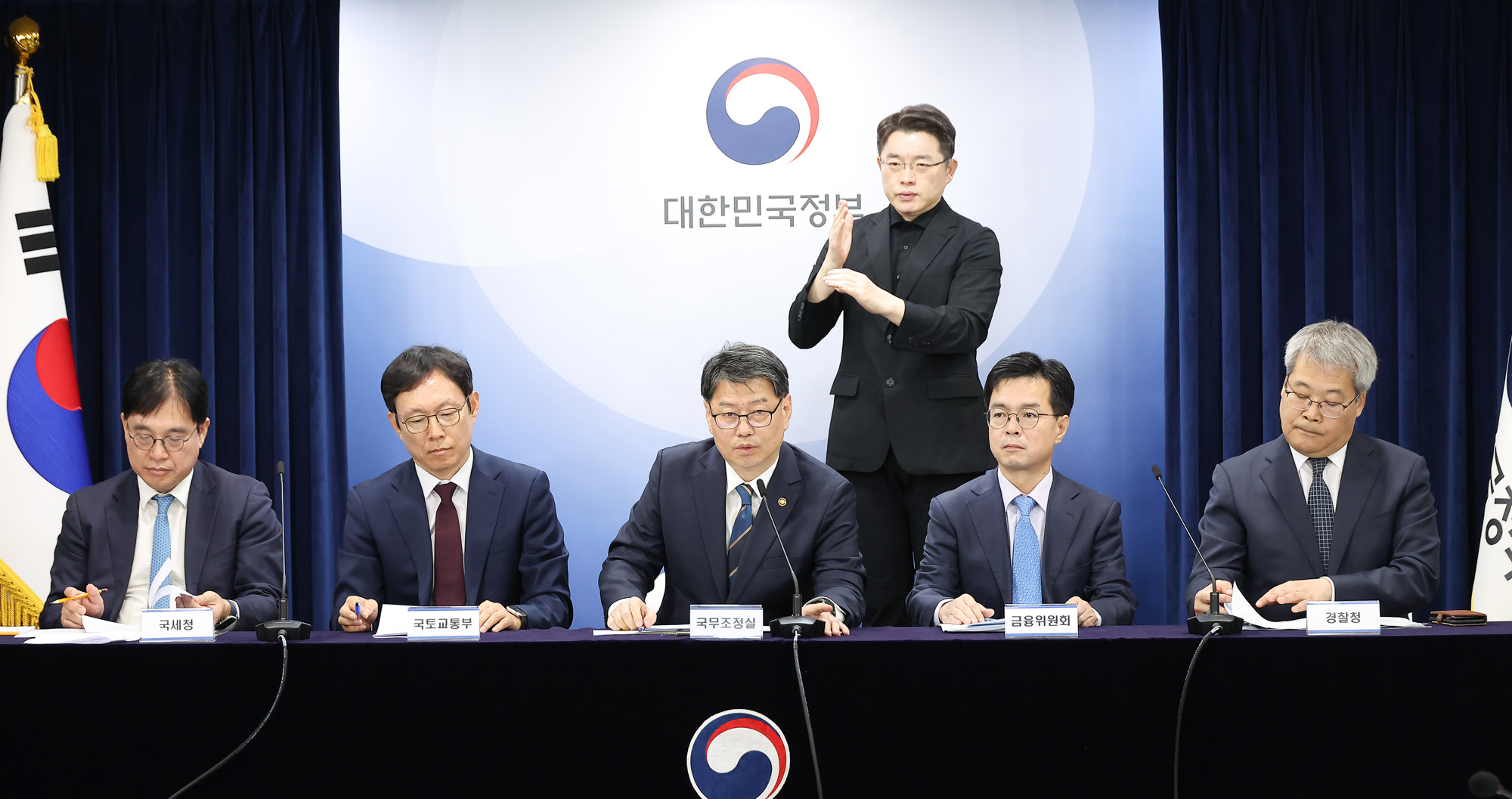 오상훈 국세청 자산과세국장;김규철 국토교통부 주택토지실장;김용수 국무2차장;신진창 금융위원회 사무처장;홍석기 경찰청 수사국장.;부동산;불법행위;합동 브리핑