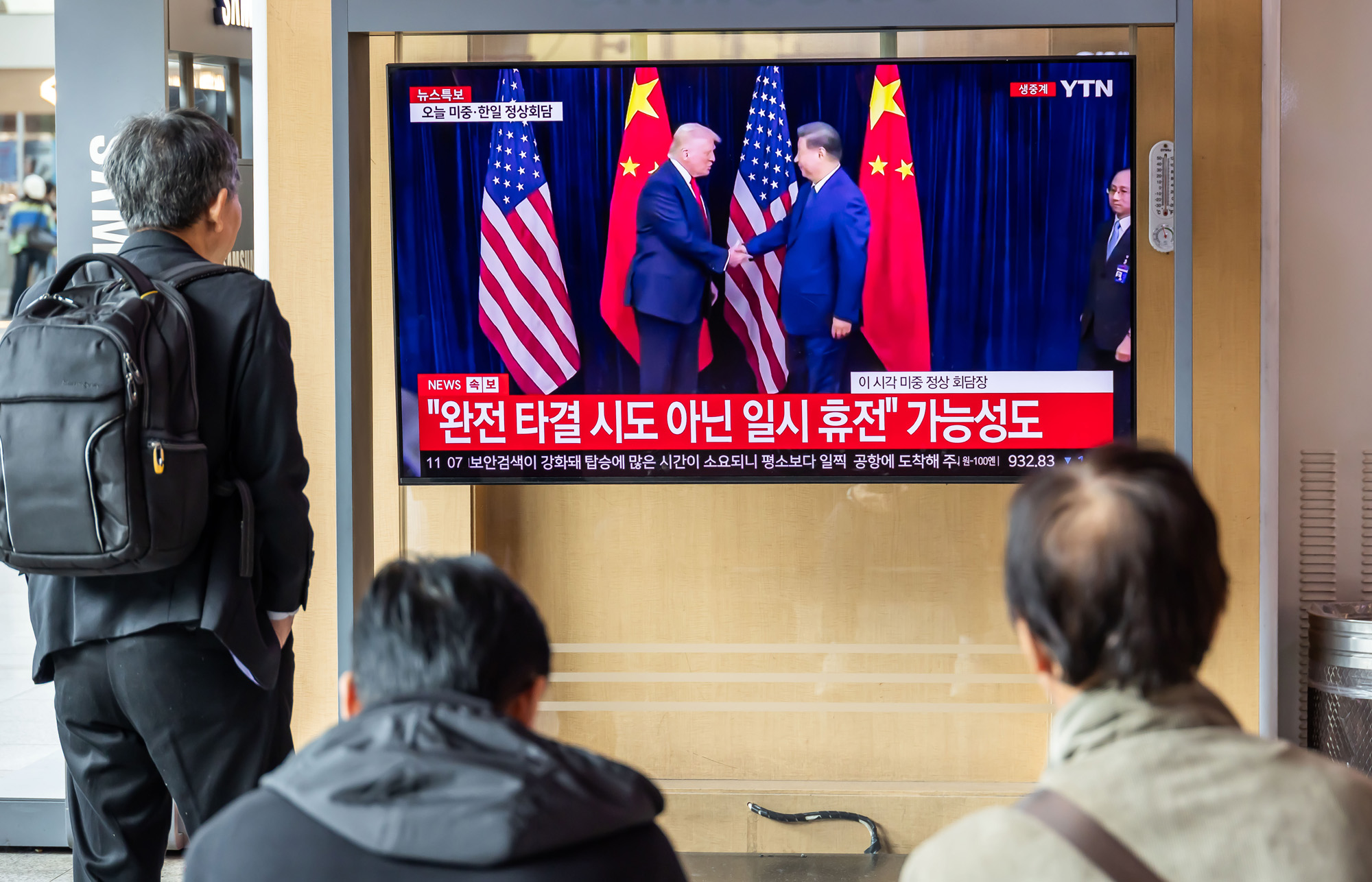 국제;외교;APEC;APEC경주2025;미중정상회담;도널드트럼프;시진핑;미국중국정상회담;트럼프시진핑회담;서울역