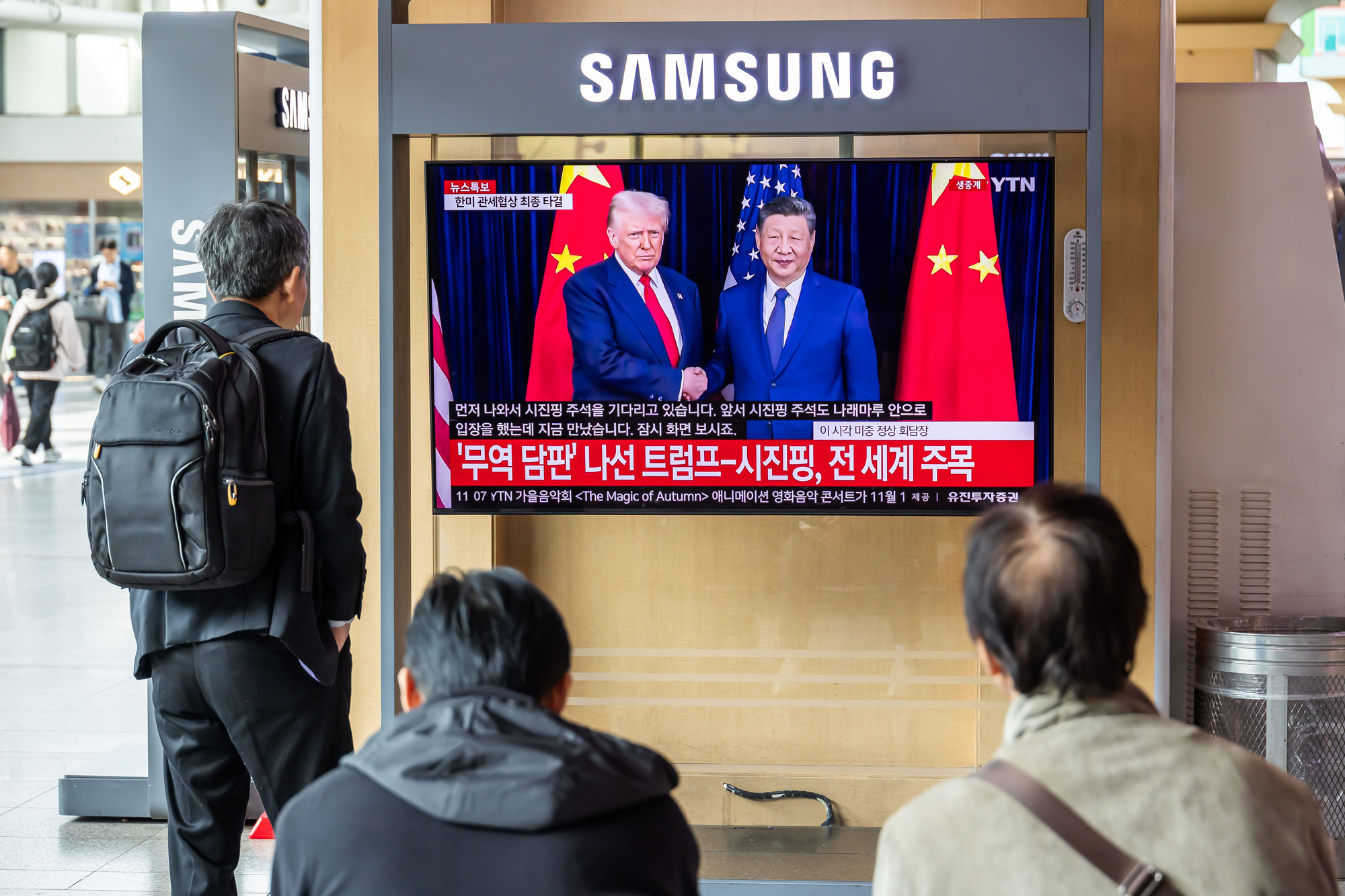 국제;외교;APEC;APEC경주2025;미중정상회담;도널드트럼프;시진핑;미국중국정상회담;트럼프시진핑회담;서울역