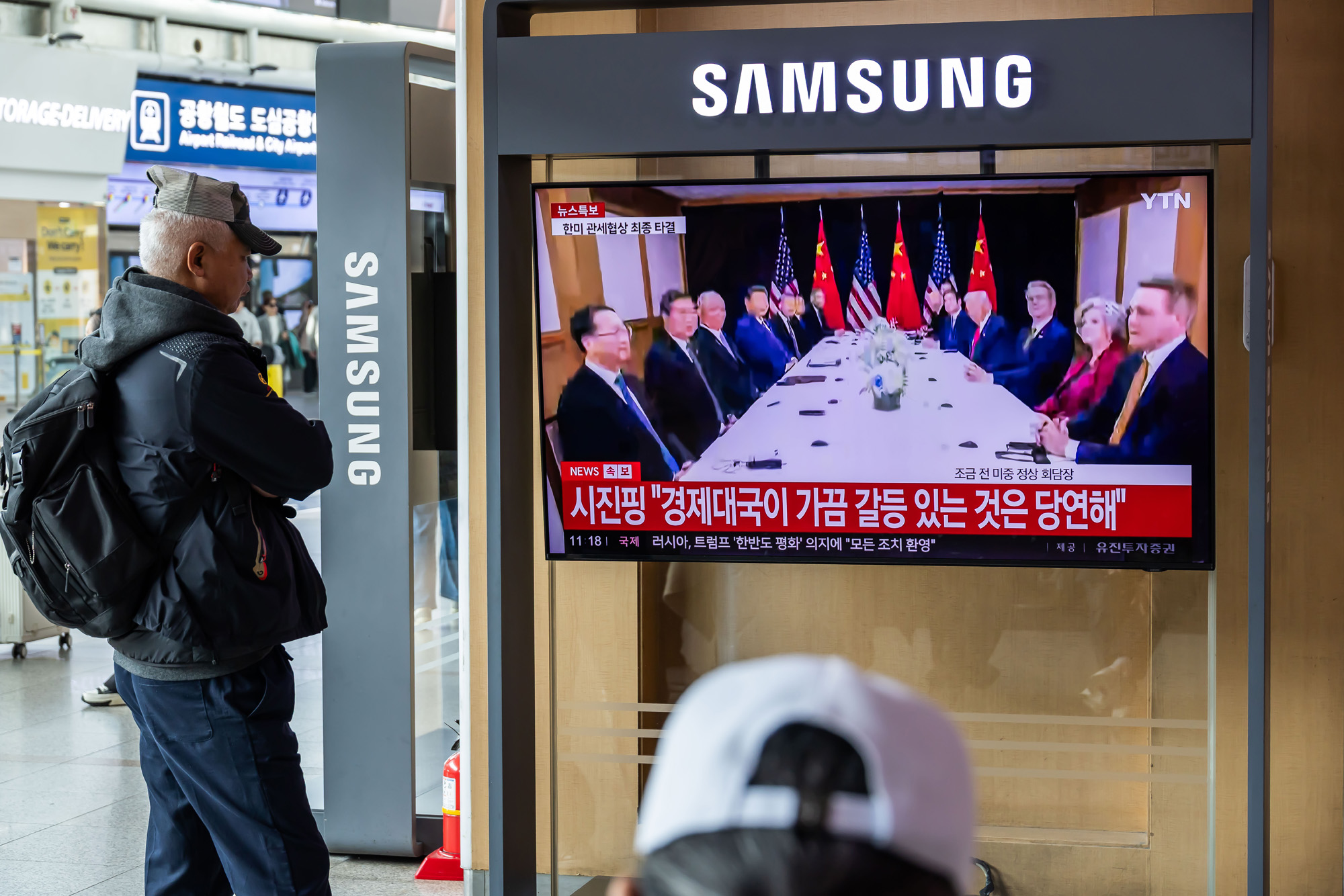 국제;외교;APEC;APEC경주2025;미중정상회담;도널드트럼프;시진핑;미국중국정상회담;트럼프시진핑회담;서울역