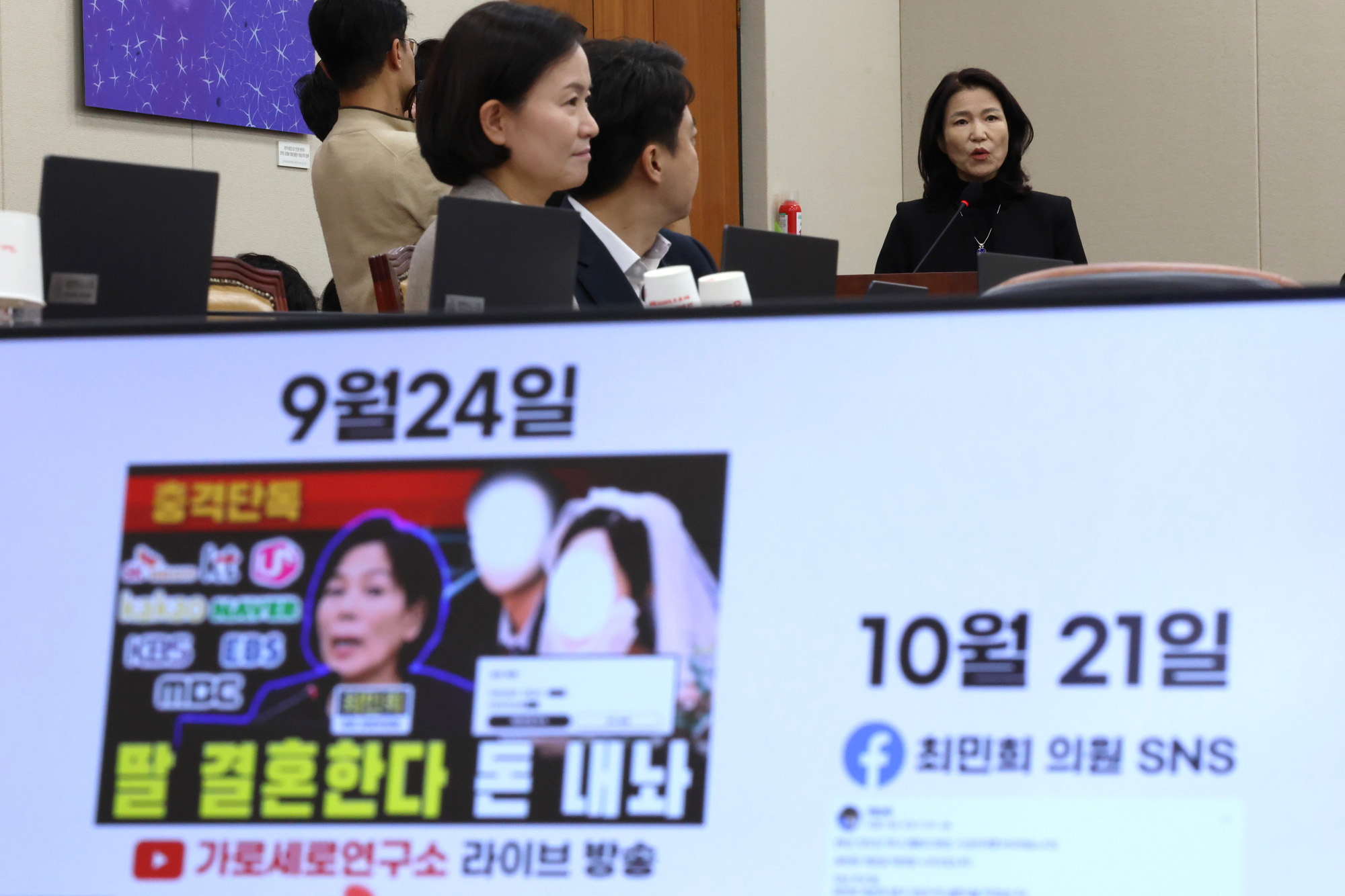 정치;국회;과학기술정보방송통신위원회;종합감사;이진숙;최민희딸화환