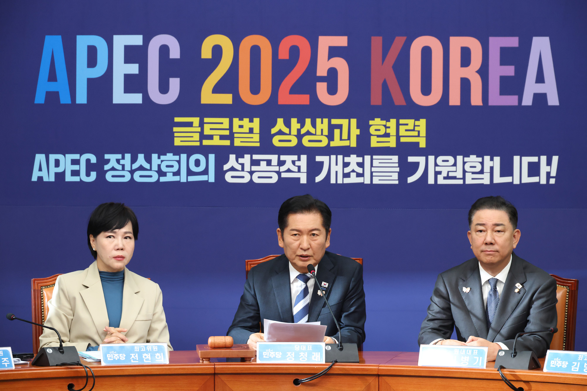 정치;국회;더불어민주당 최고위원회의;정청래