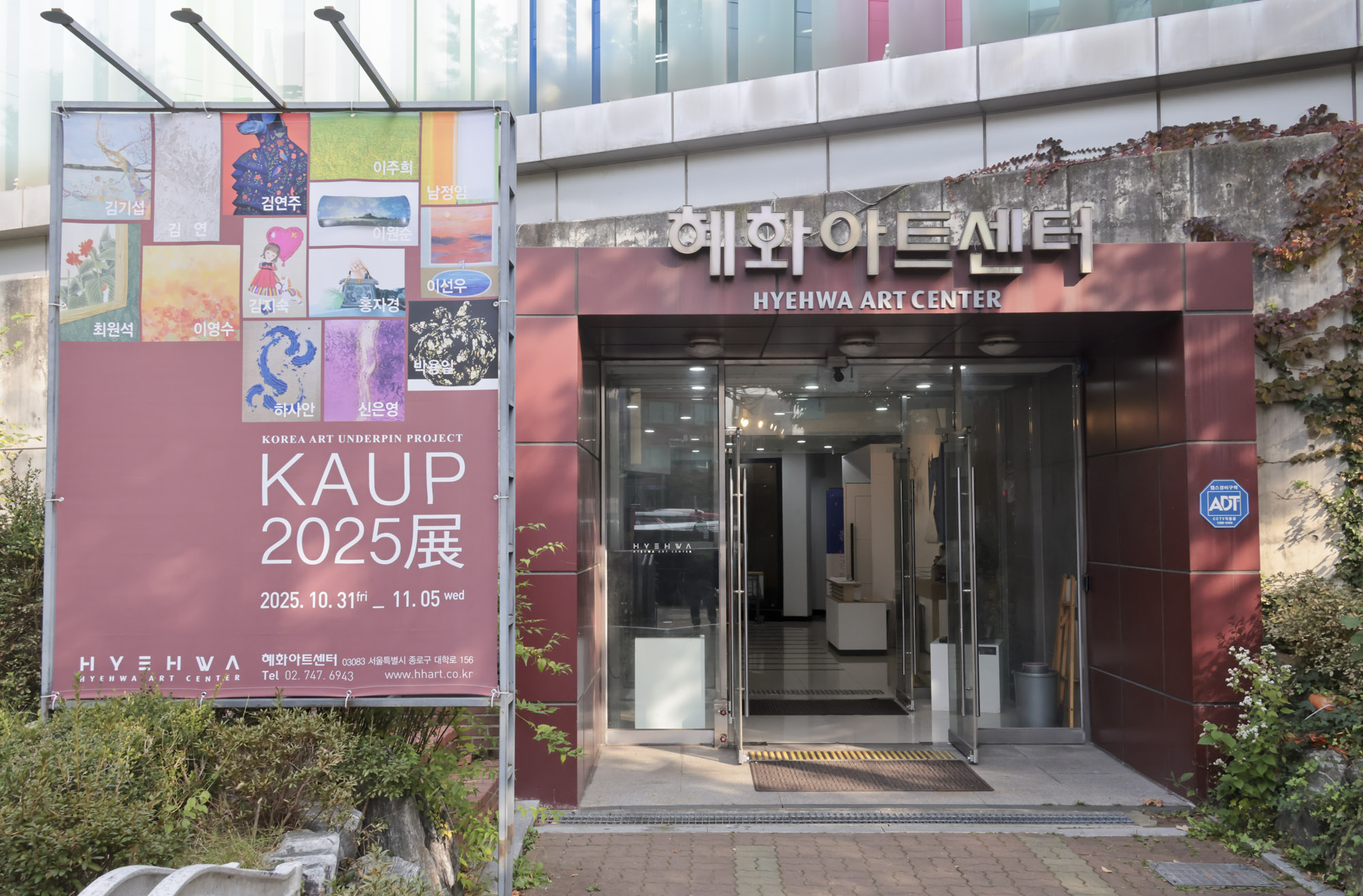 한국미술응원프로젝트;KAUP;작가회의;비즈한국