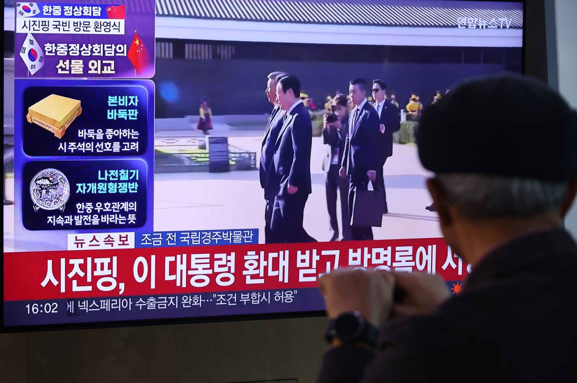 정치;한중정상회담;이재명 대통령;시진핑 중국국가주석