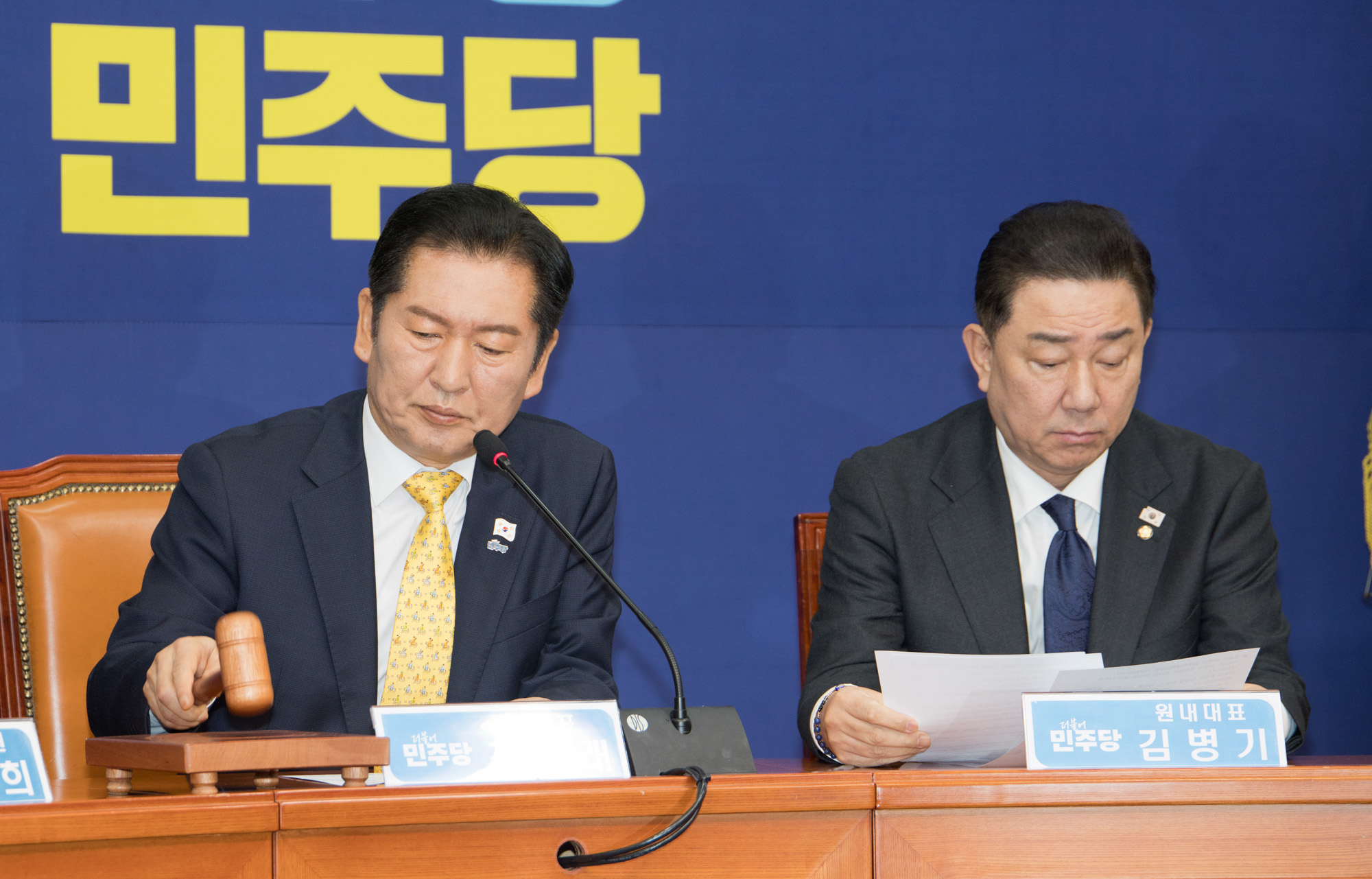 정치;정당;더불어민주당;최고위원회의