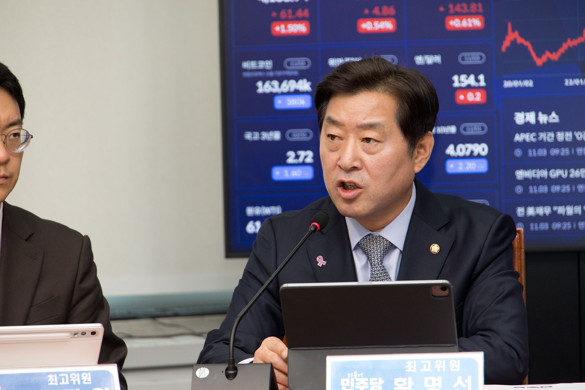 정치;정당;더불어민주당;최고위원회의