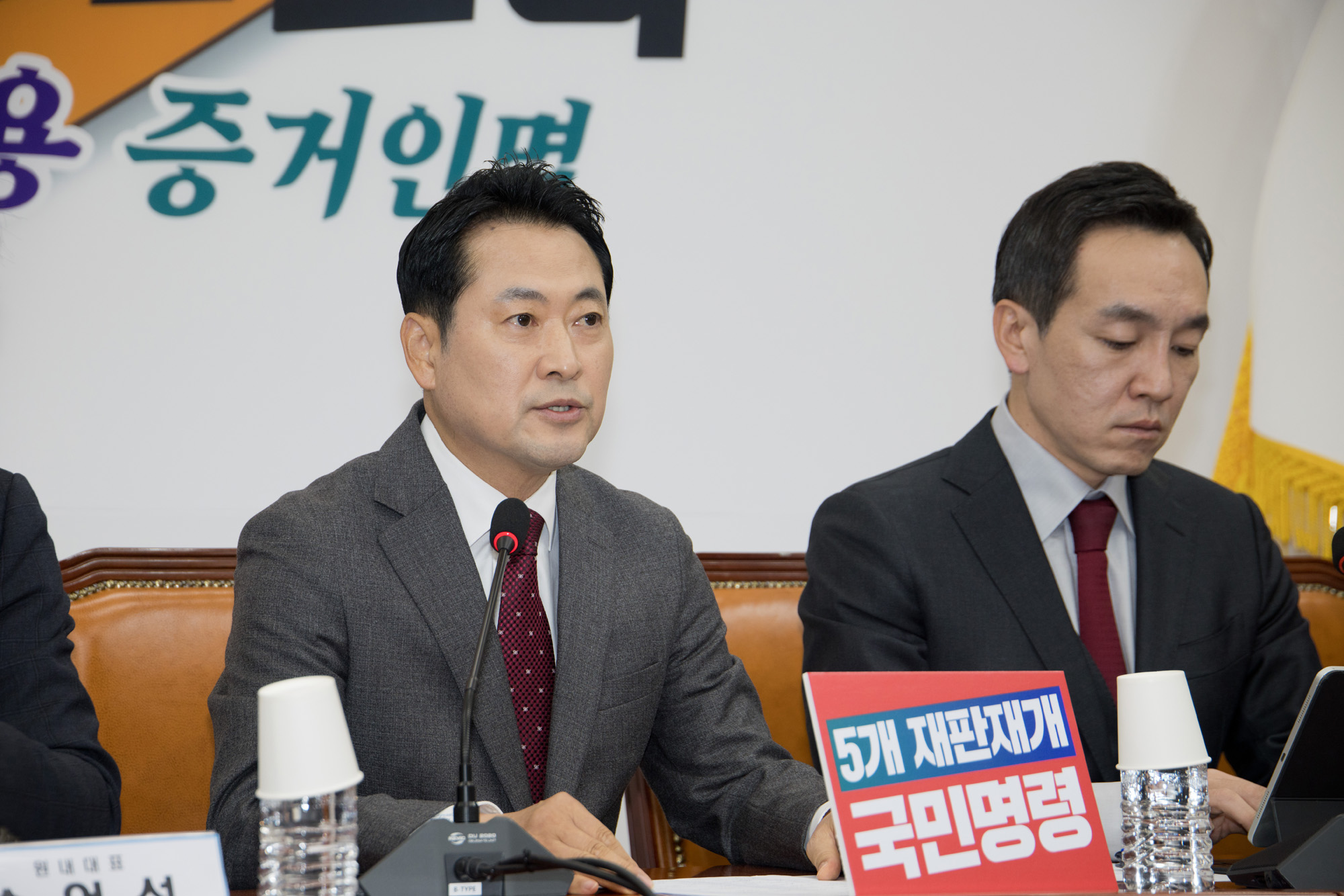 국회;정당;국민의힘;최고위원회의;장동혁