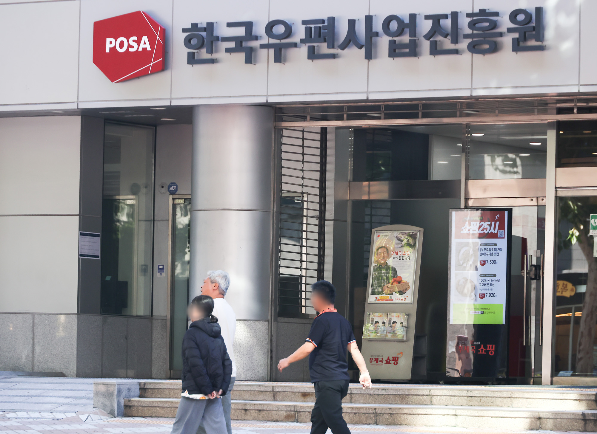 한국우편사업진흥원;우편;우체국;진흥원