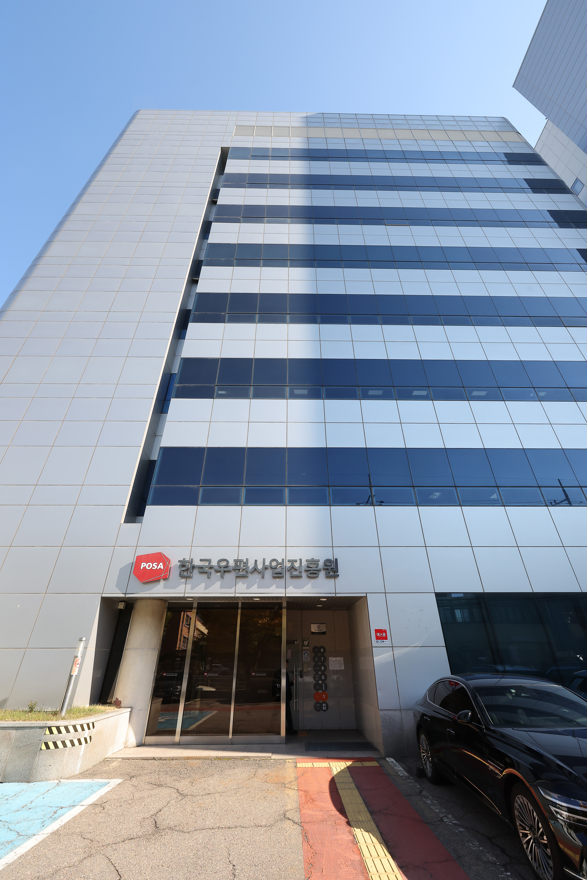 한국우편사업진흥원;우편;우체국;진흥원