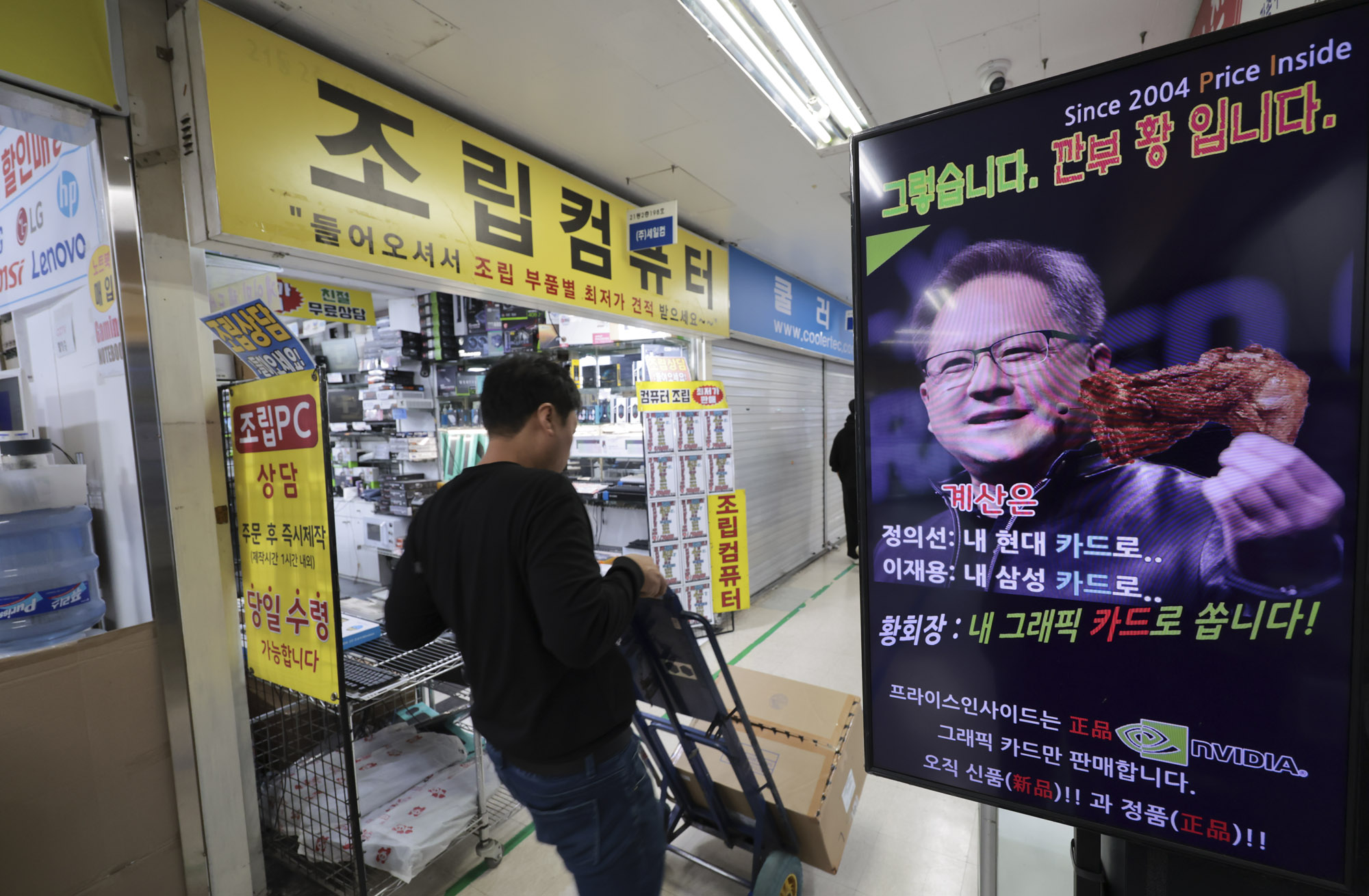 젠슨 황;젠슨황;용산전자상가