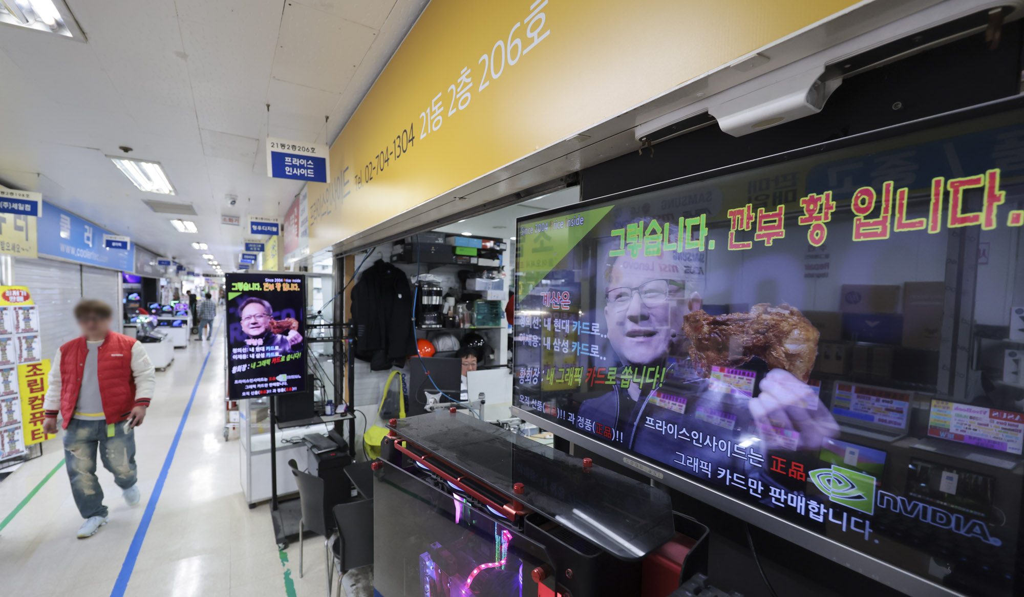 젠슨 황;젠슨황;용산전자상가