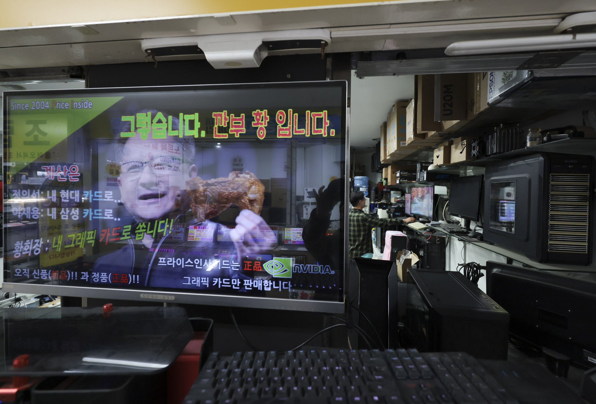 젠슨 황;젠슨황;용산전자상가