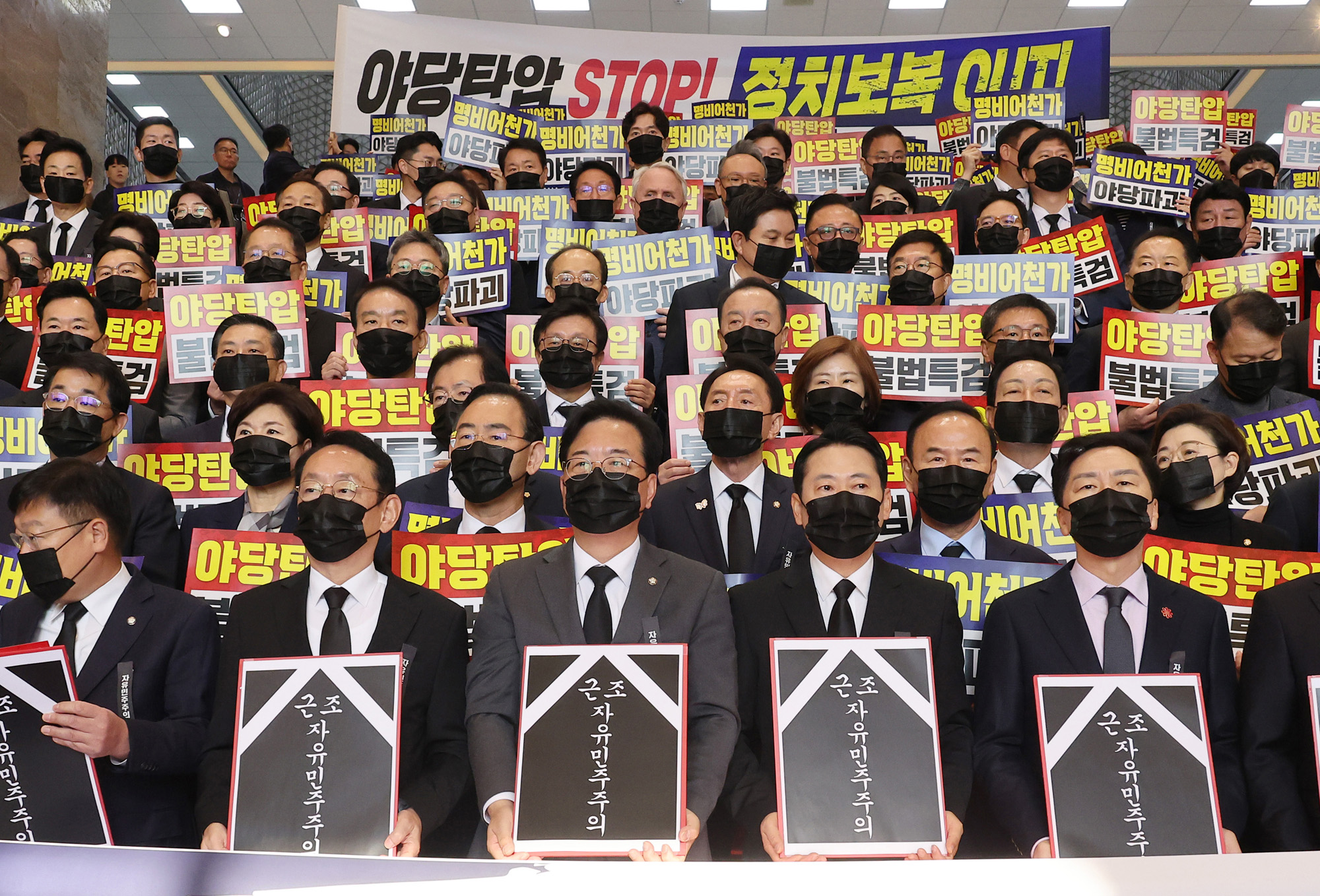 정치;국회;본회의;대통령시정연설;이재명대통령 내년도정부예산안;이재명;국민의힘이재명규탄