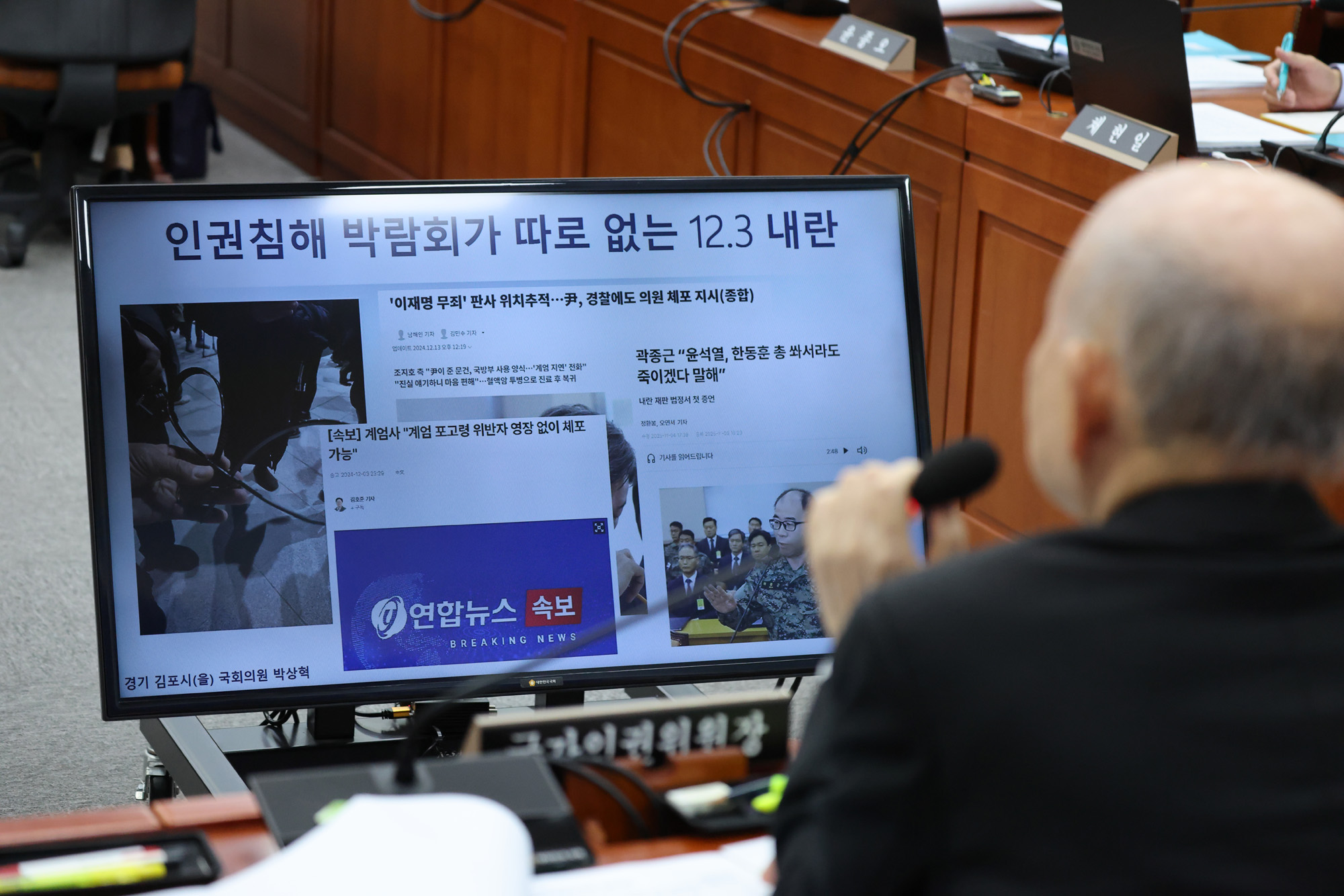 정치;국회;운영위원회;국가인권위원회 국정감사;안창호