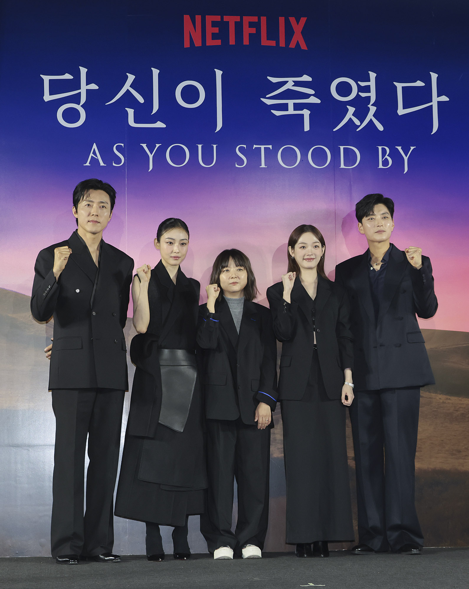 당신이죽였다;넷플릭스;제작발표회