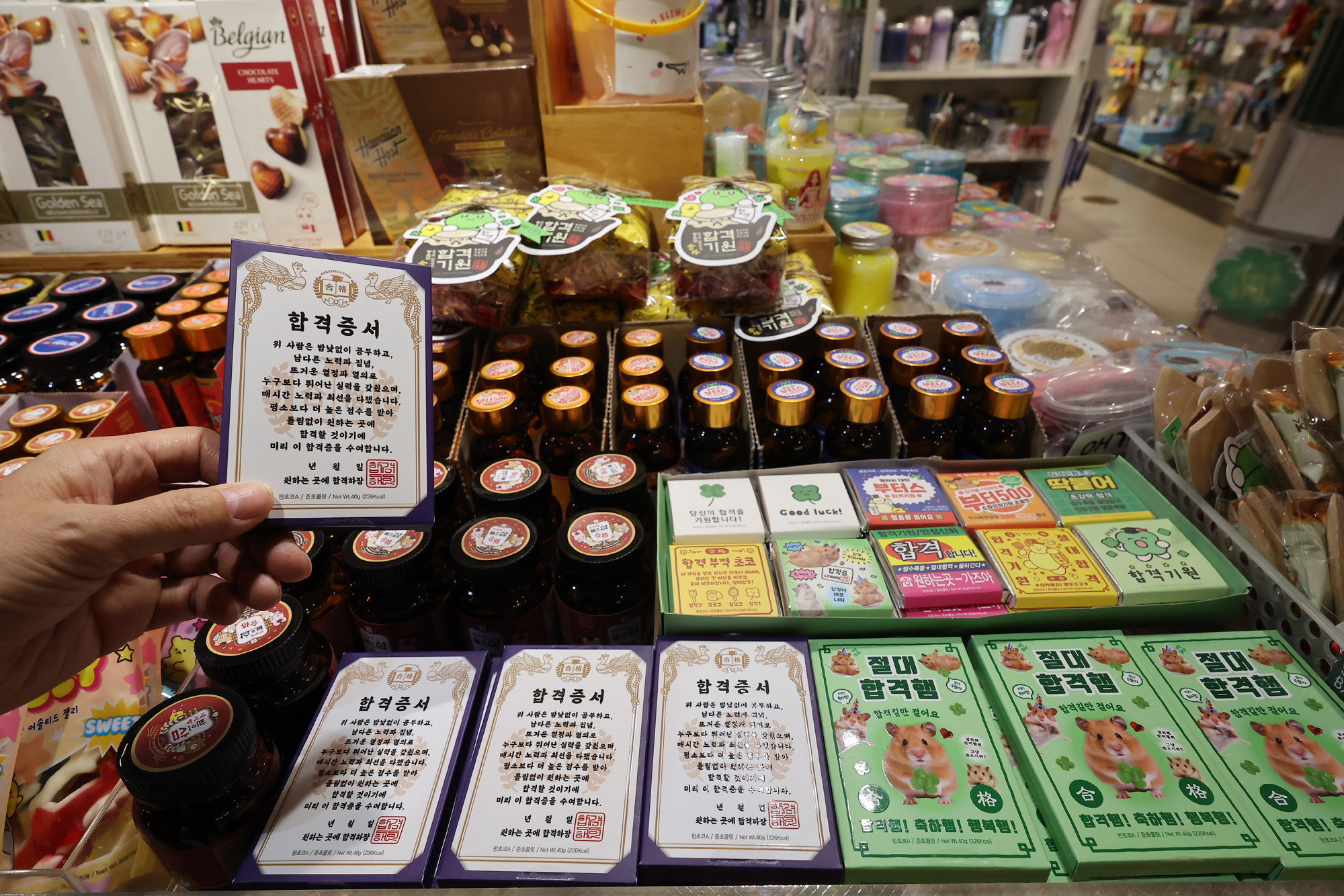 수능;합격;기원;상품;교보문과;아크박스