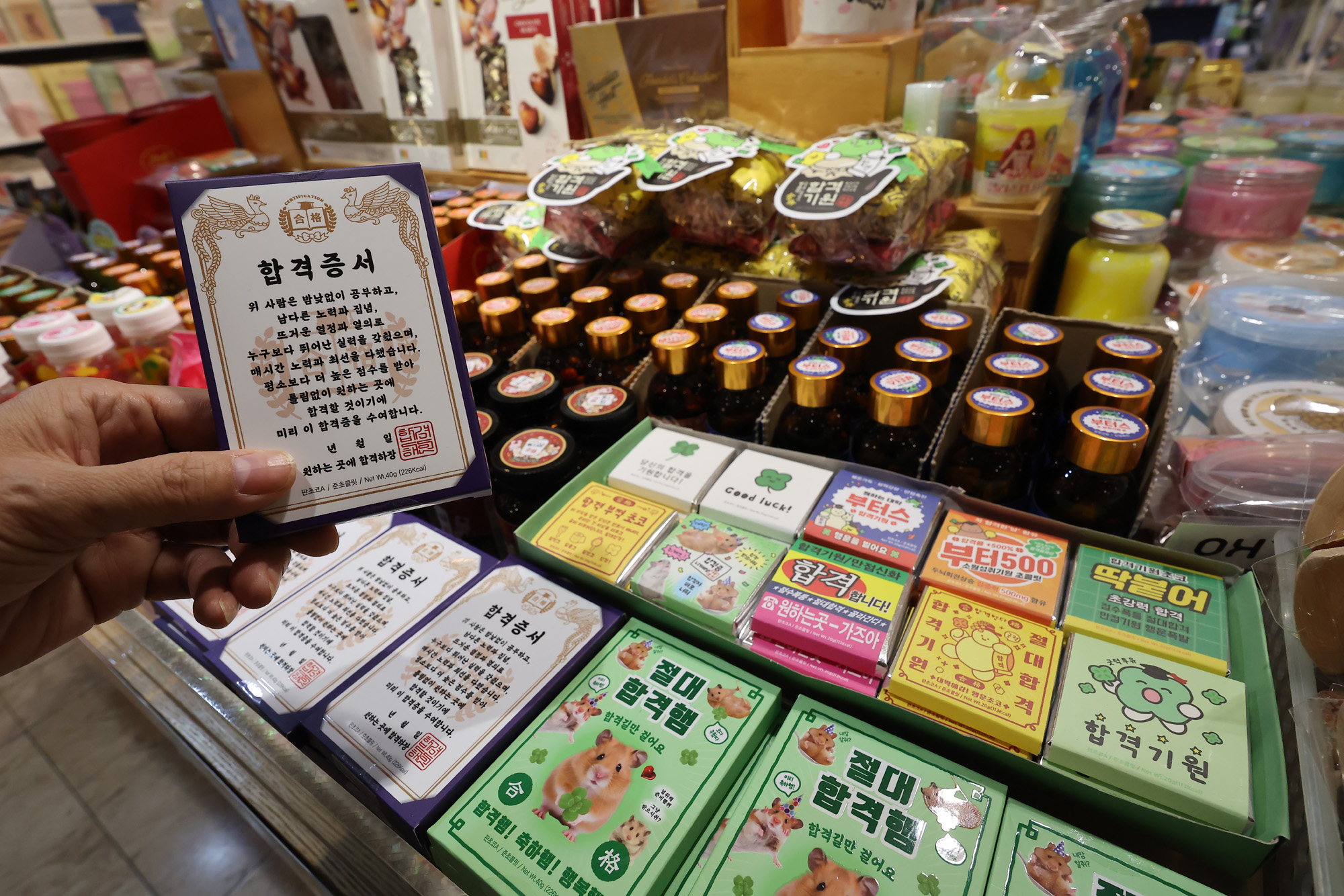 수능;합격;기원;상품;교보문과;아크박스