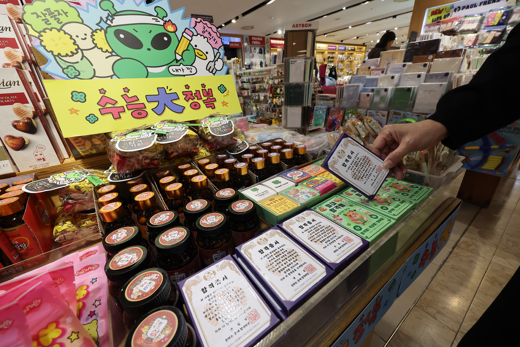 수능;합격;기원;상품;교보문과;아크박스