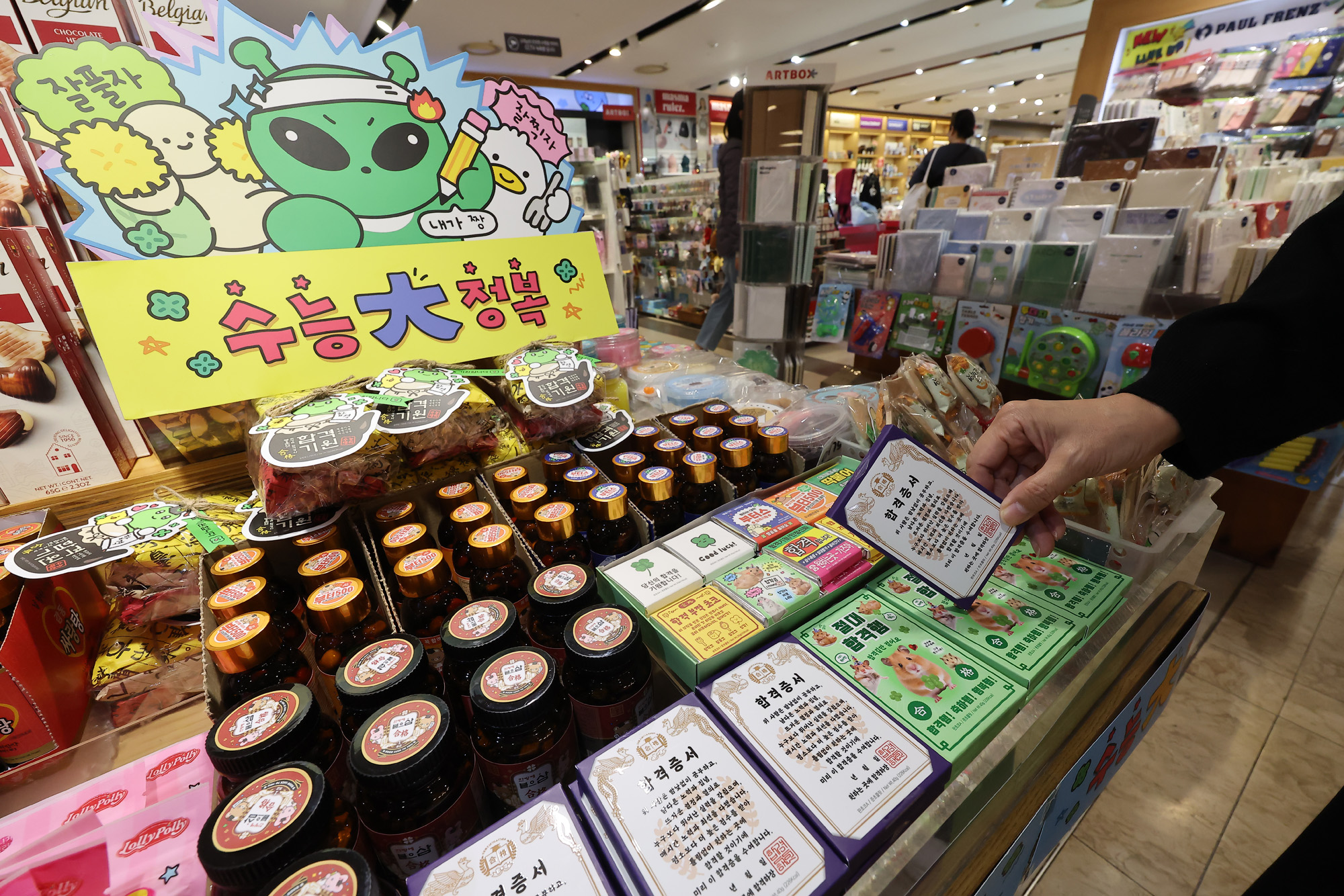 수능;합격;기원;상품;교보문과;아크박스