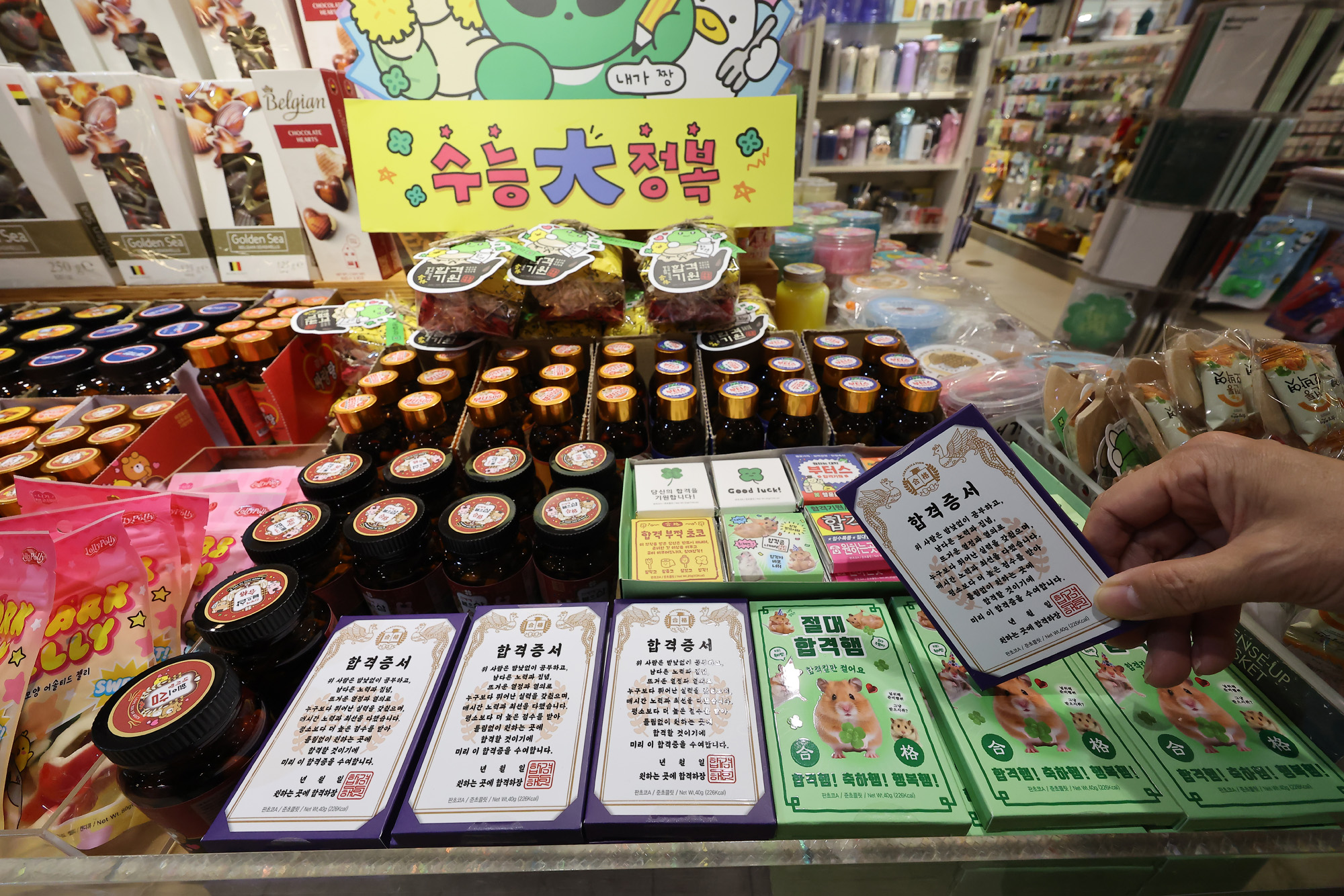 수능;합격;기원;상품;교보문과;아크박스