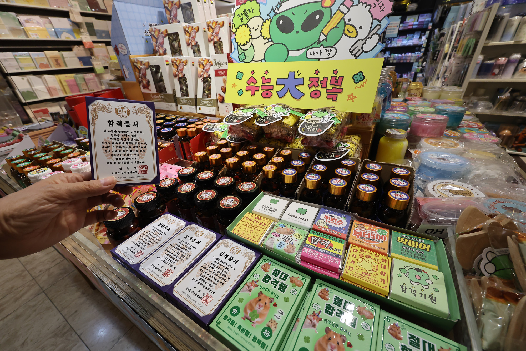 수능;합격;기원;상품;교보문과;아크박스