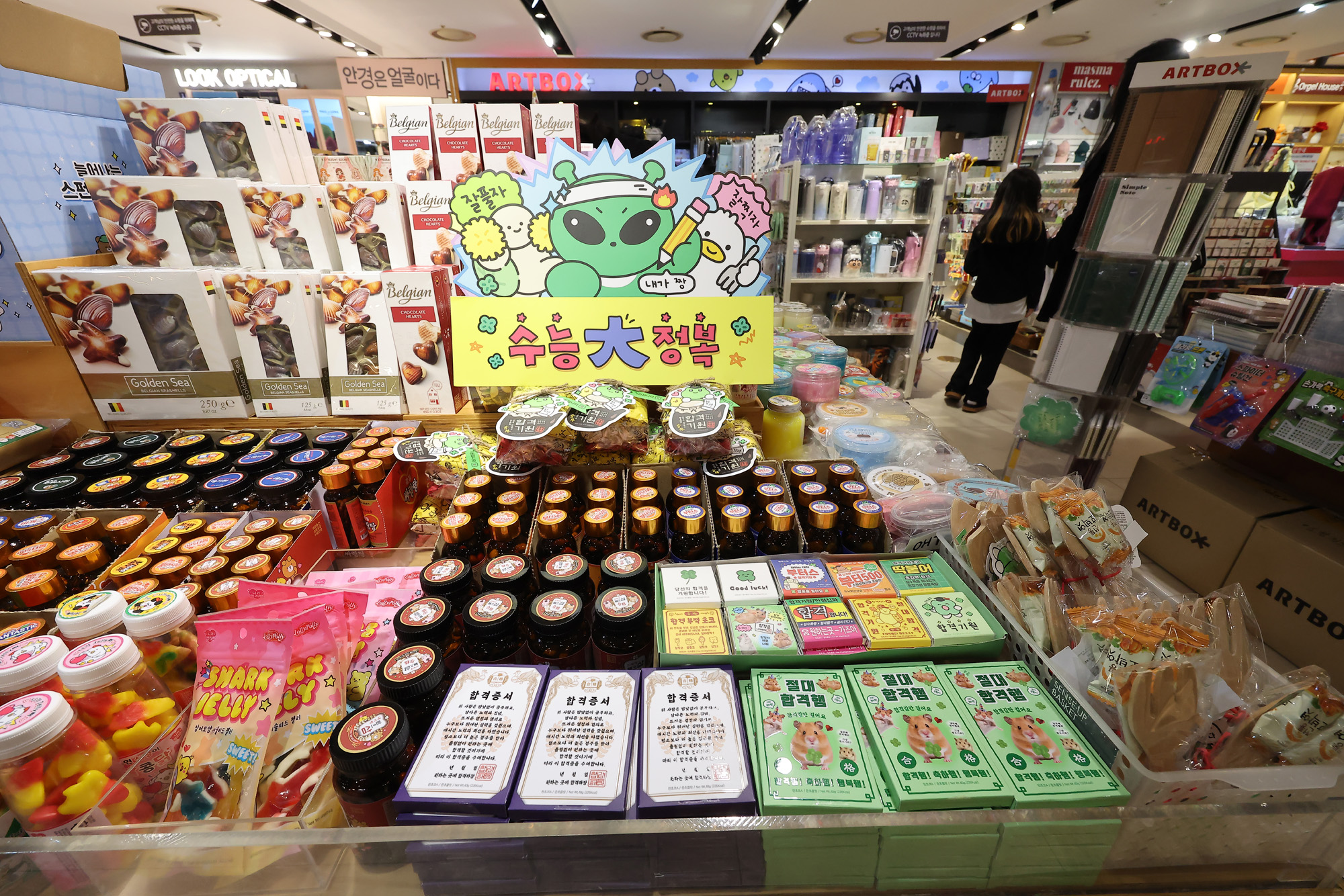 수능;합격;기원;상품;교보문과;아크박스