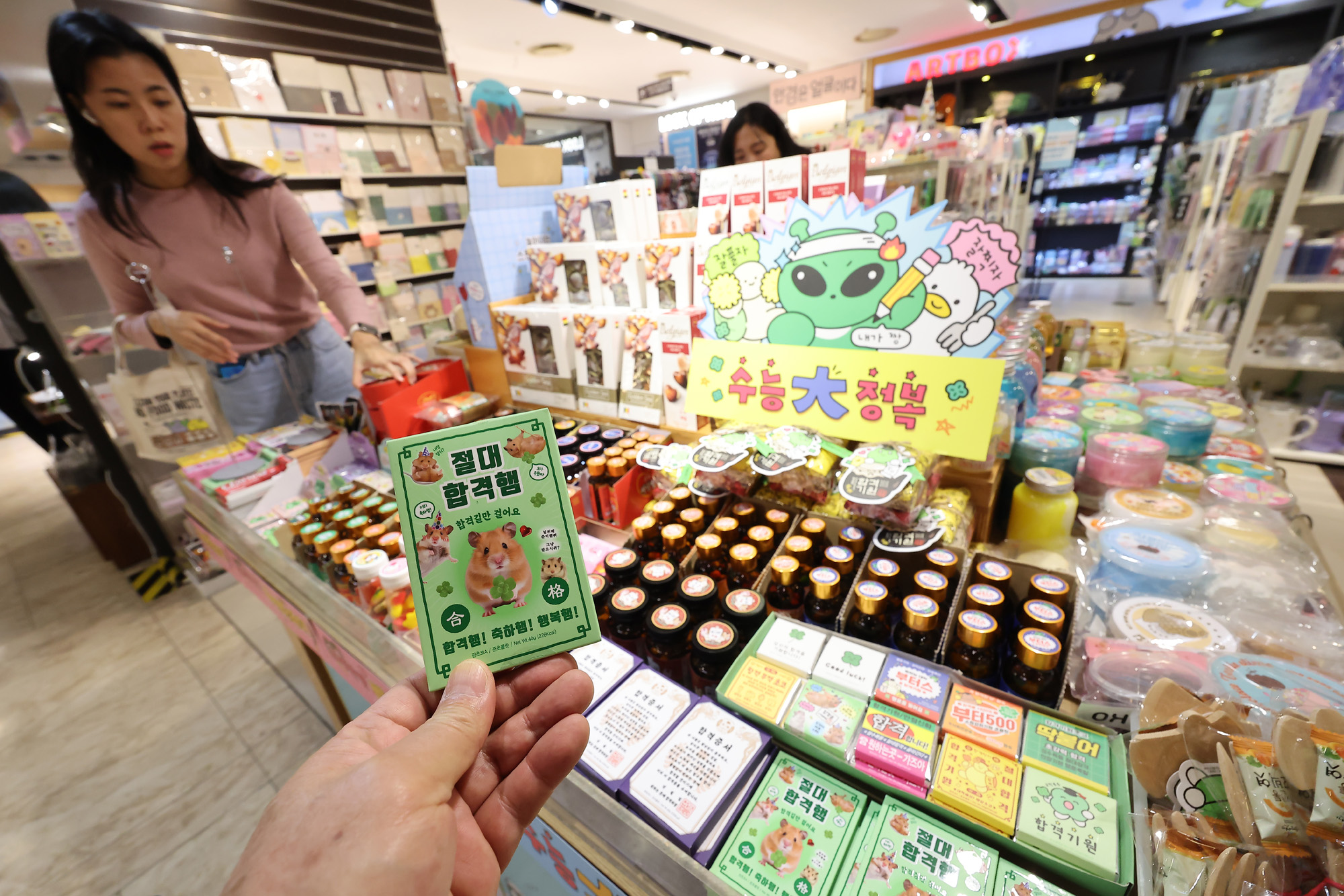 수능;합격;기원;상품;교보문과;아크박스