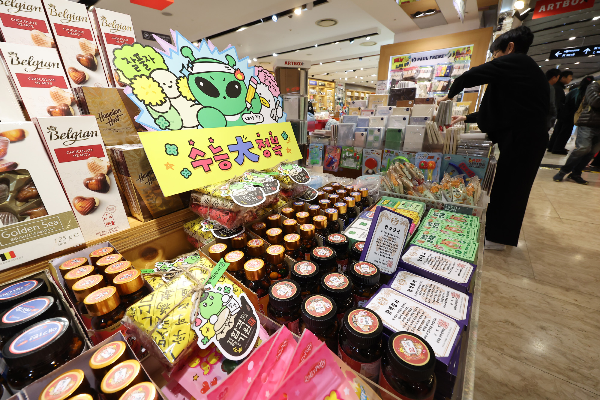 수능;합격;기원;상품;교보문과;아크박스