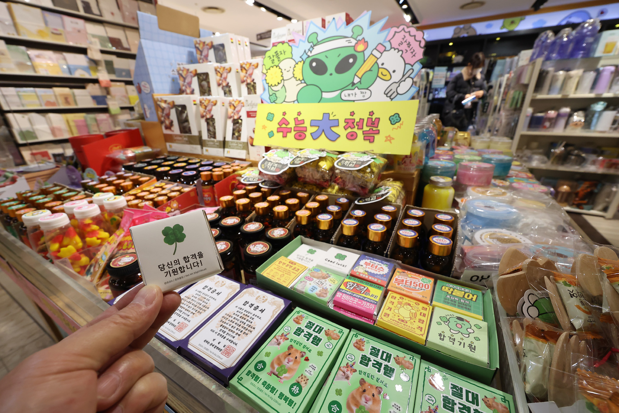 수능;합격;기원;상품;교보문과;아크박스