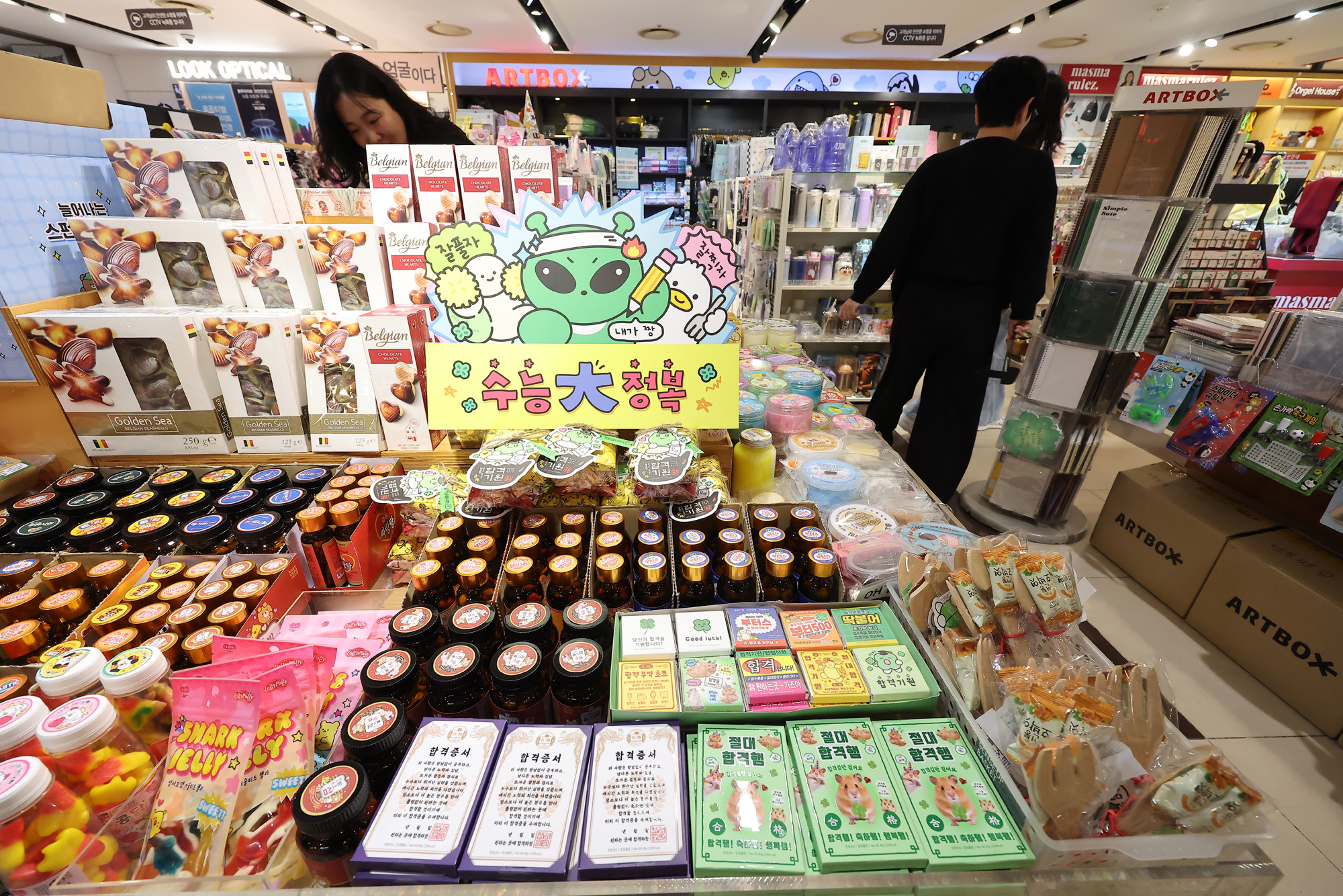 수능;합격;기원;상품;교보문과;아크박스