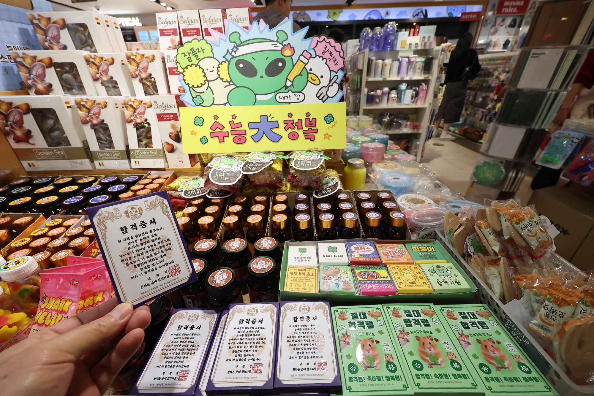 수능;합격;기원;상품;교보문과;아크박스