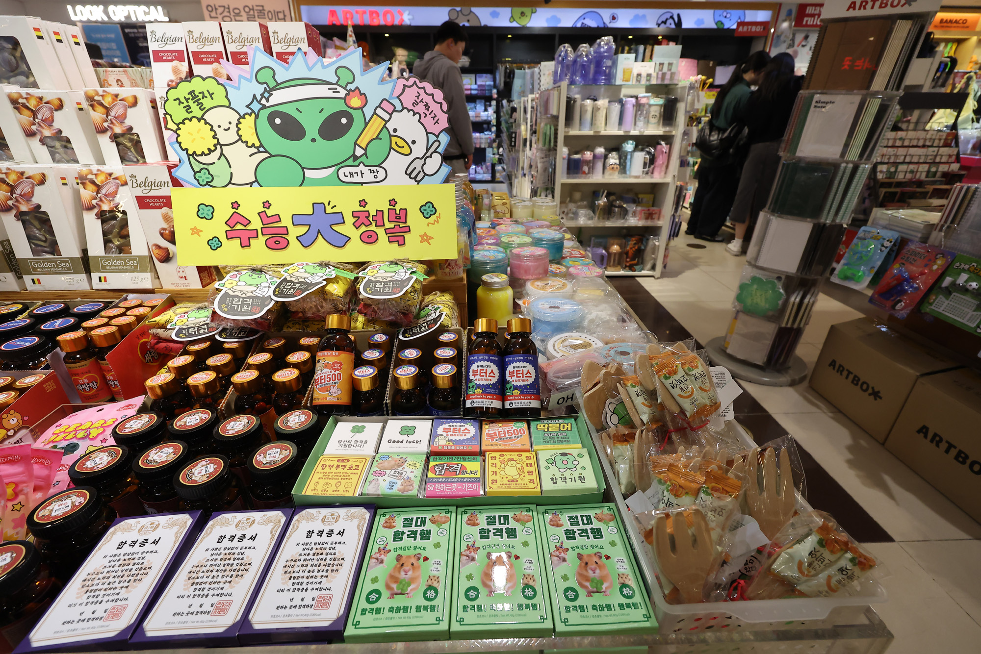 수능;합격;기원;상품;교보문과;아크박스