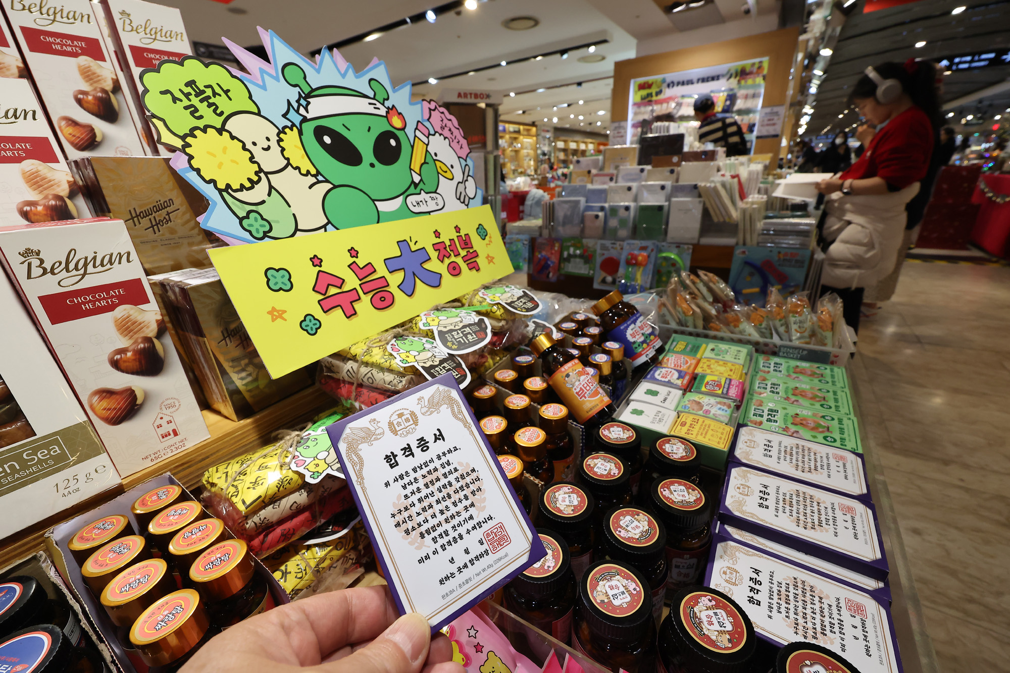 수능;합격;기원;상품;교보문과;아크박스