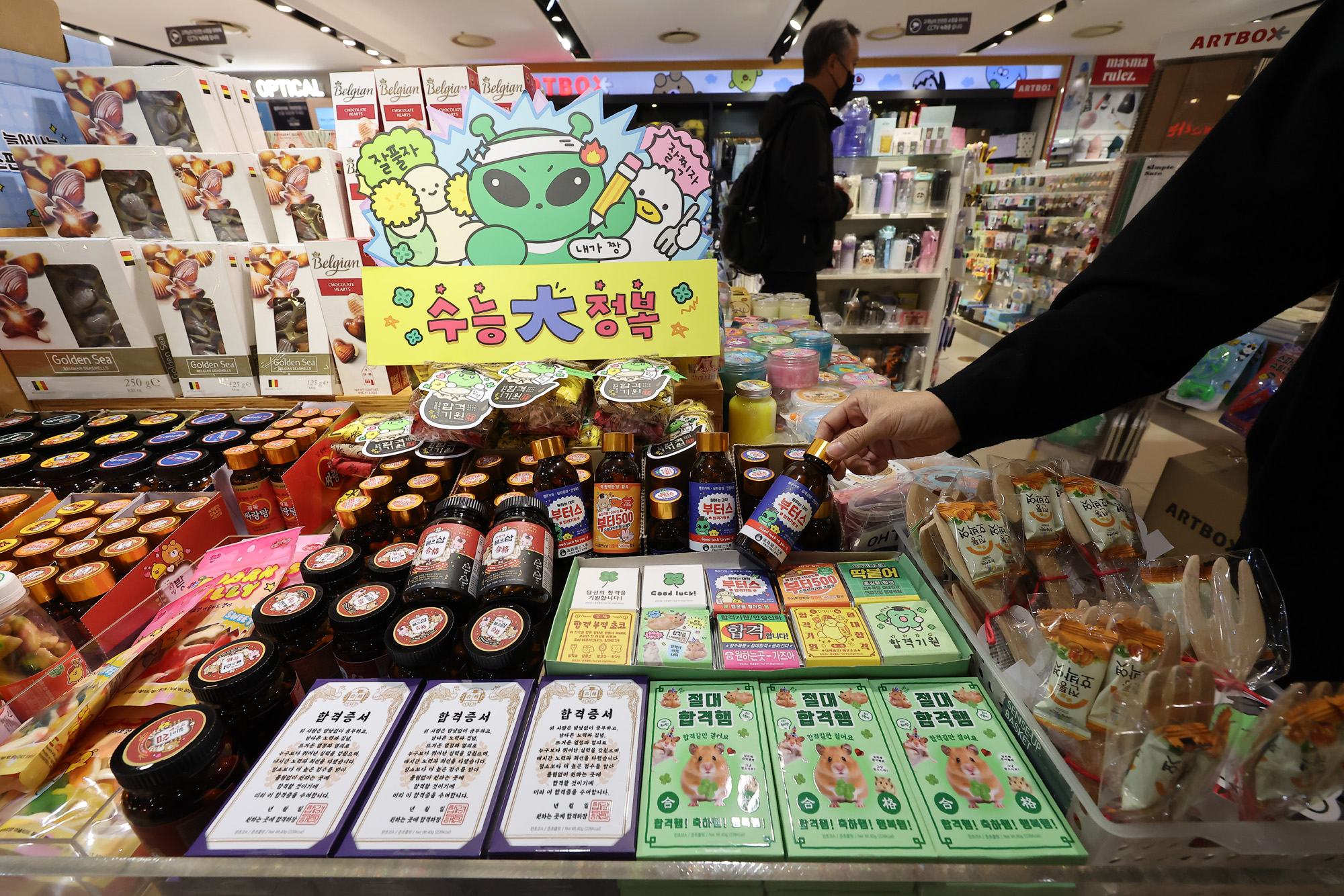 수능;합격;기원;상품;교보문과;아크박스