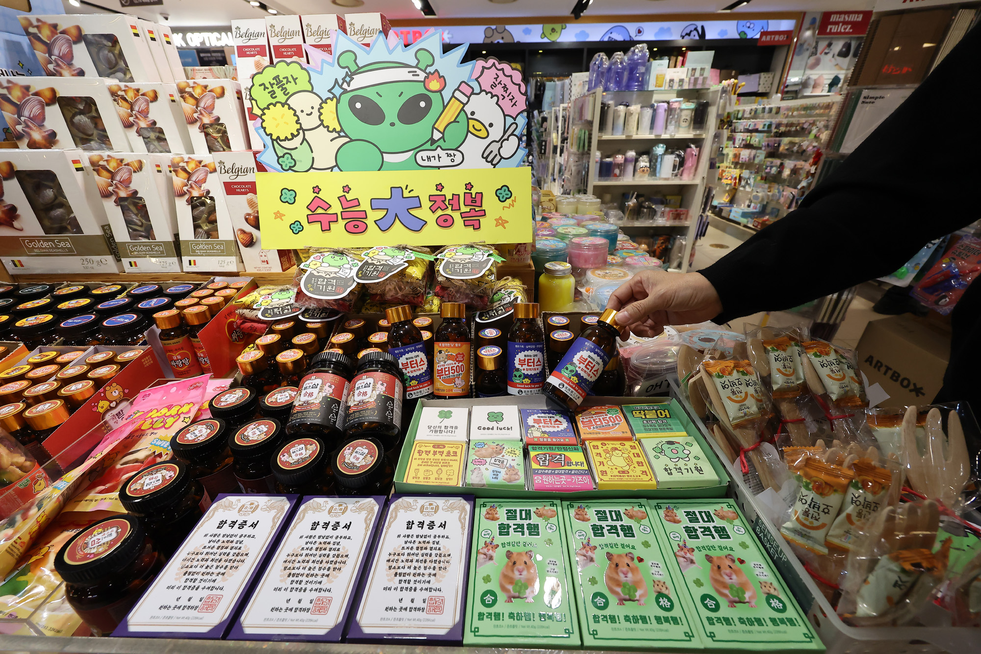 수능;합격;기원;상품;교보문과;아크박스