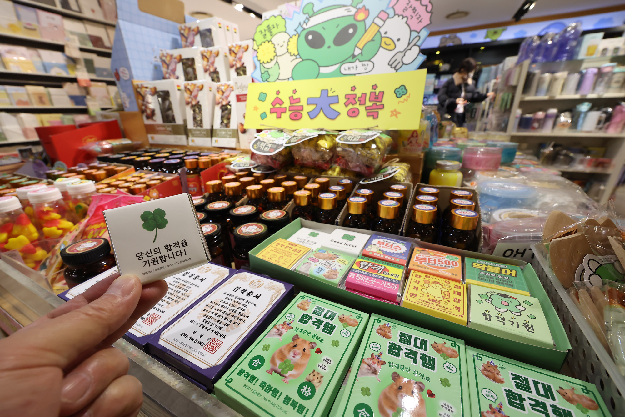 수능;합격;기원;상품;교보문과;아크박스