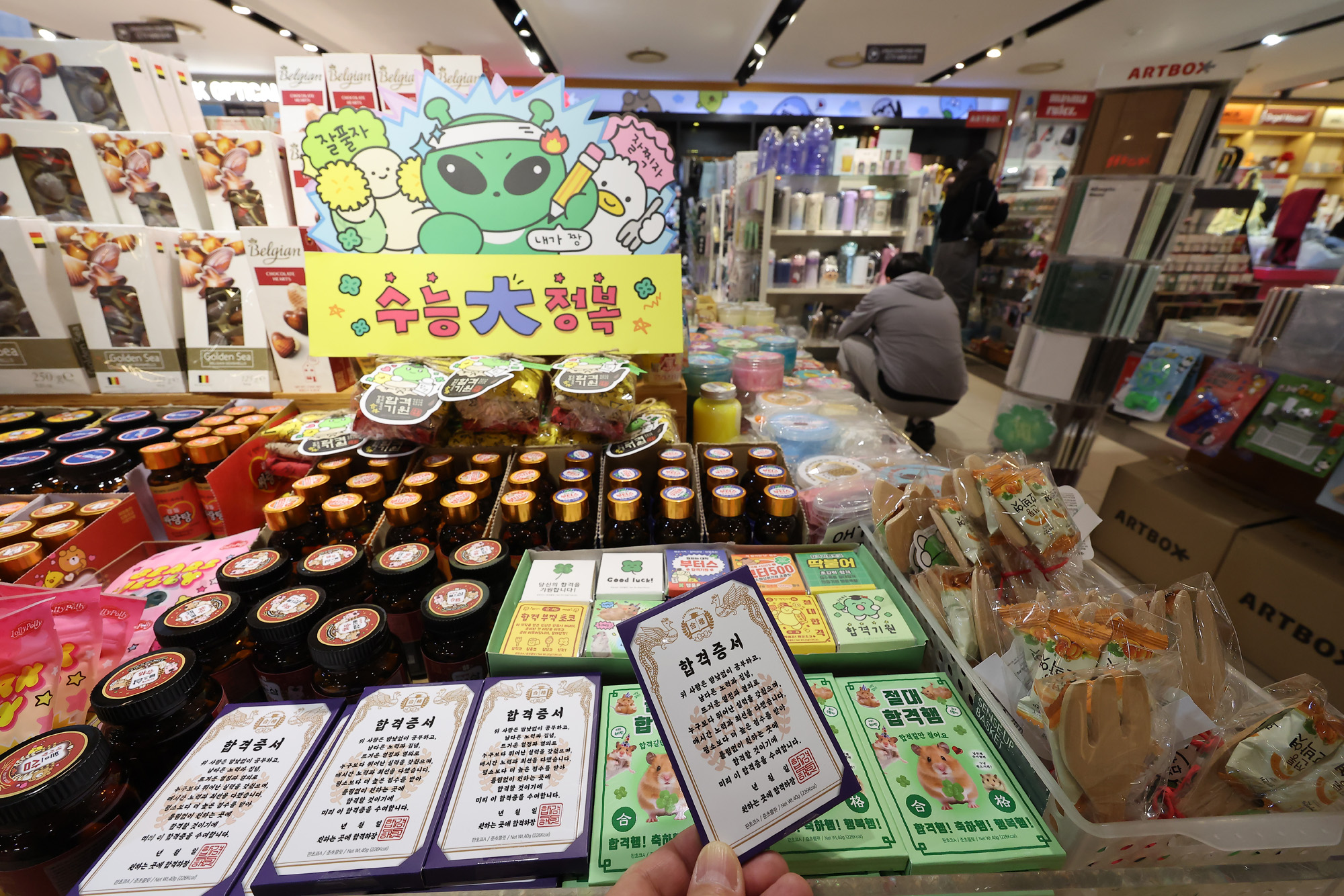 수능;합격;기원;상품;교보문과;아크박스