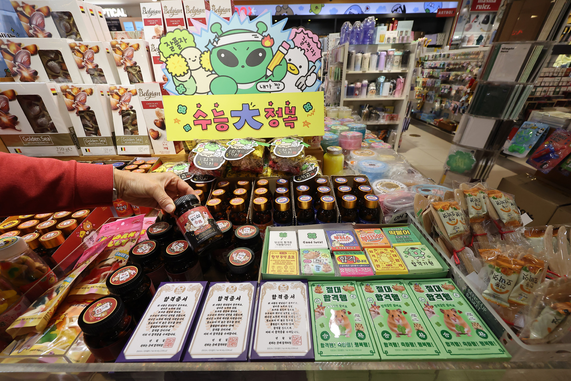 수능;합격;기원;상품;교보문과;아크박스