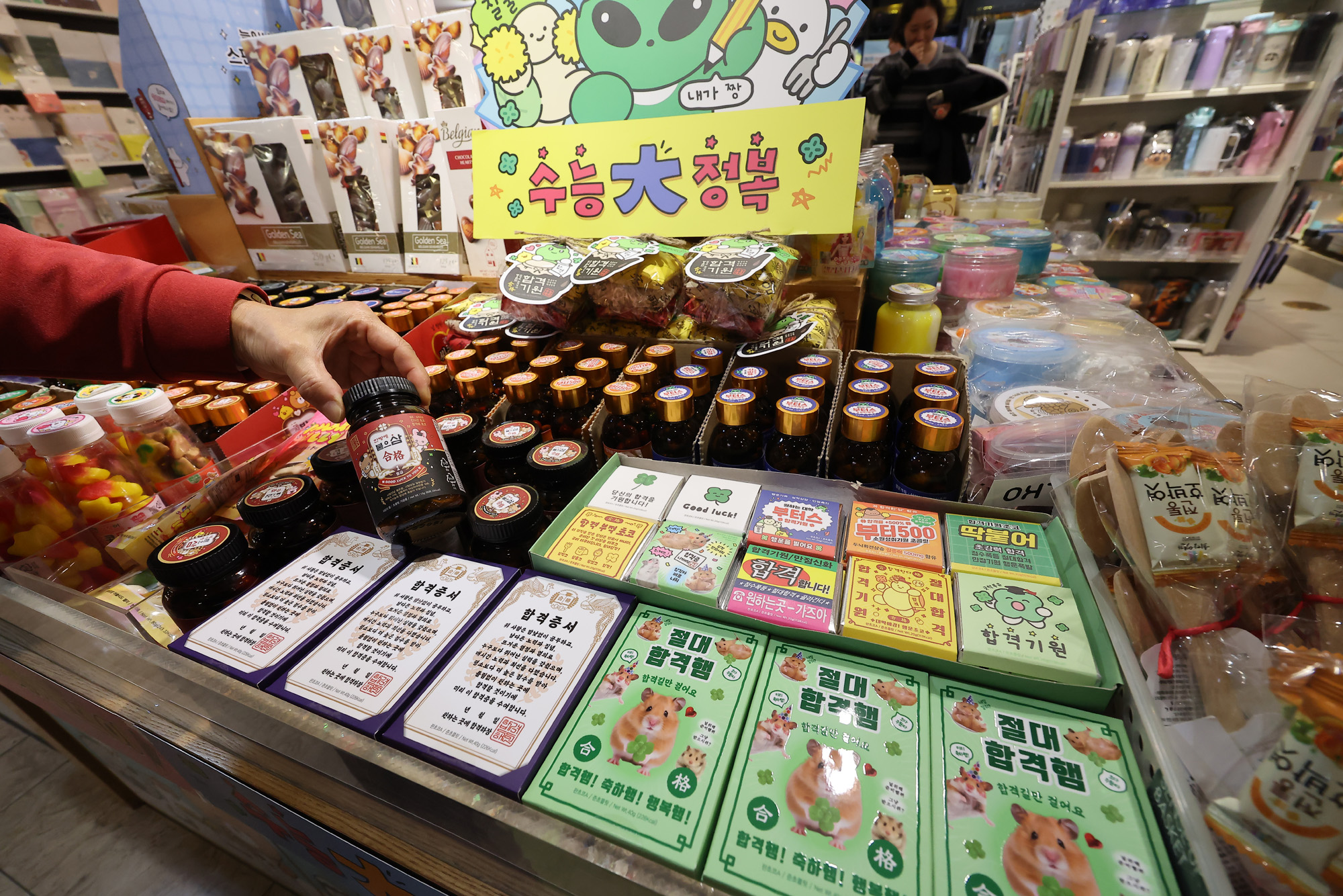 수능;합격;기원;상품;교보문과;아크박스