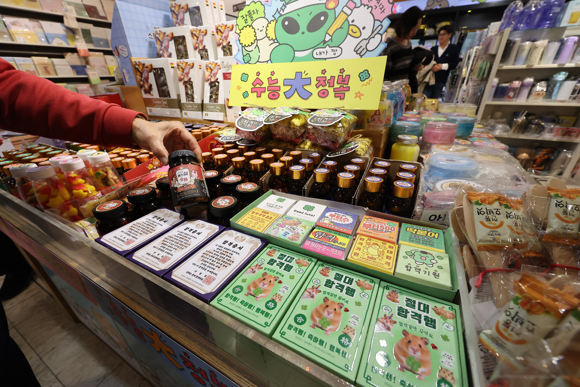 수능;합격;기원;상품;교보문과;아크박스