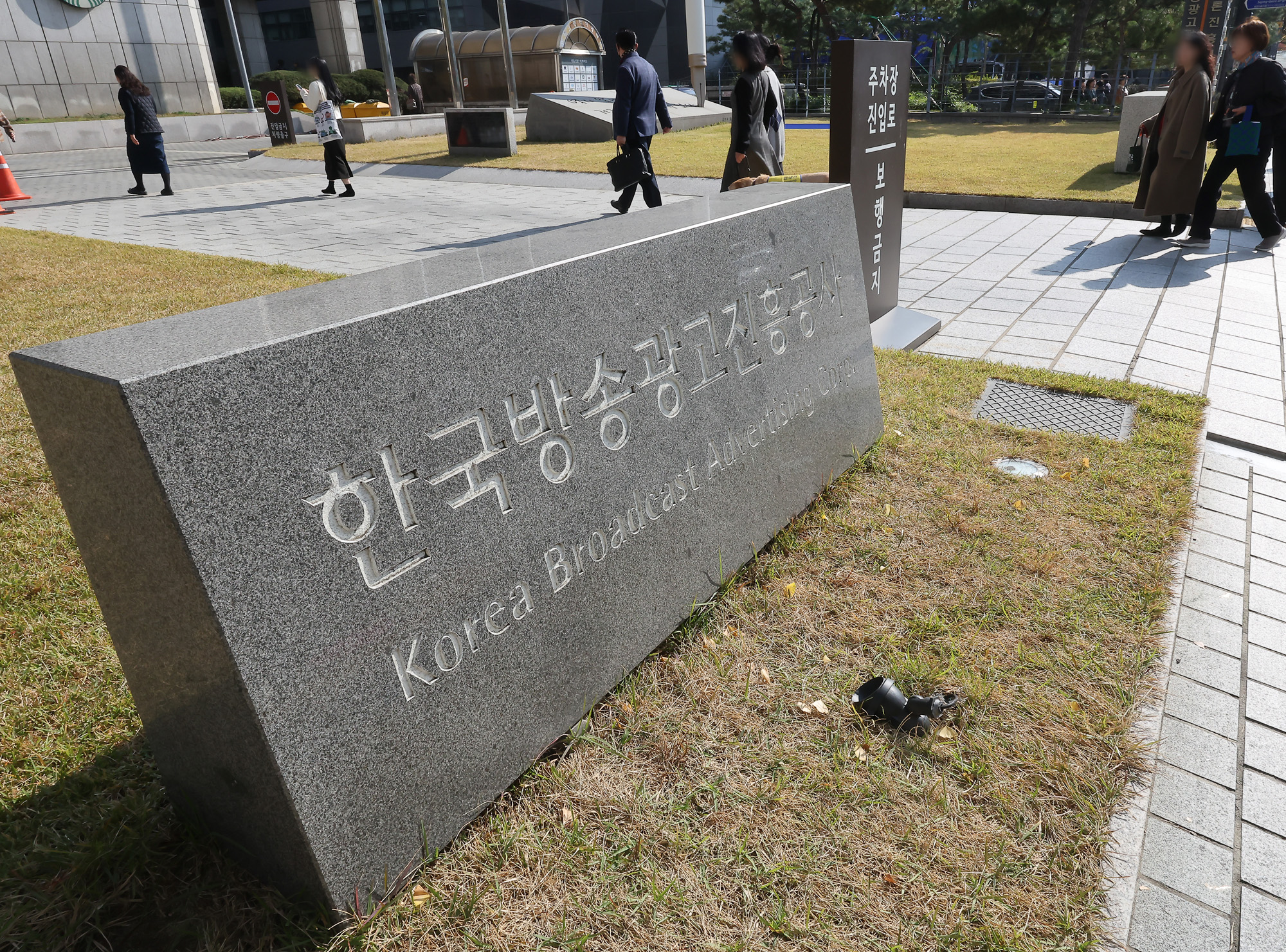 한국방송광고진흥공사;코바코;프레스센터