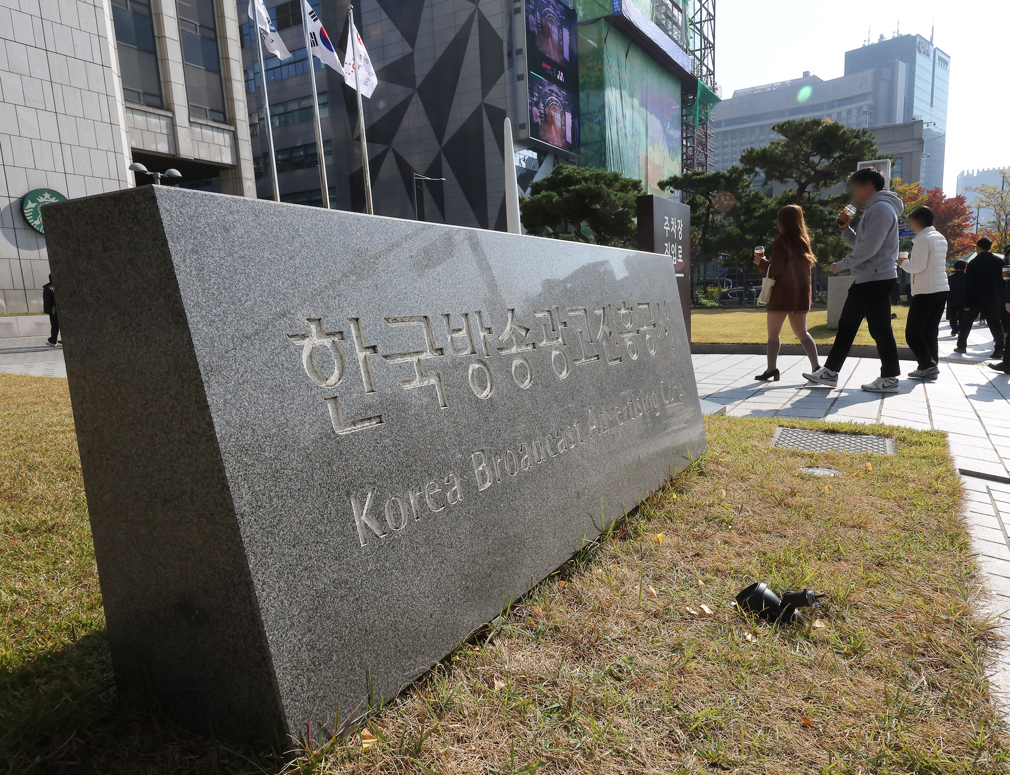 한국방송광고진흥공사;코바코;프레스센터