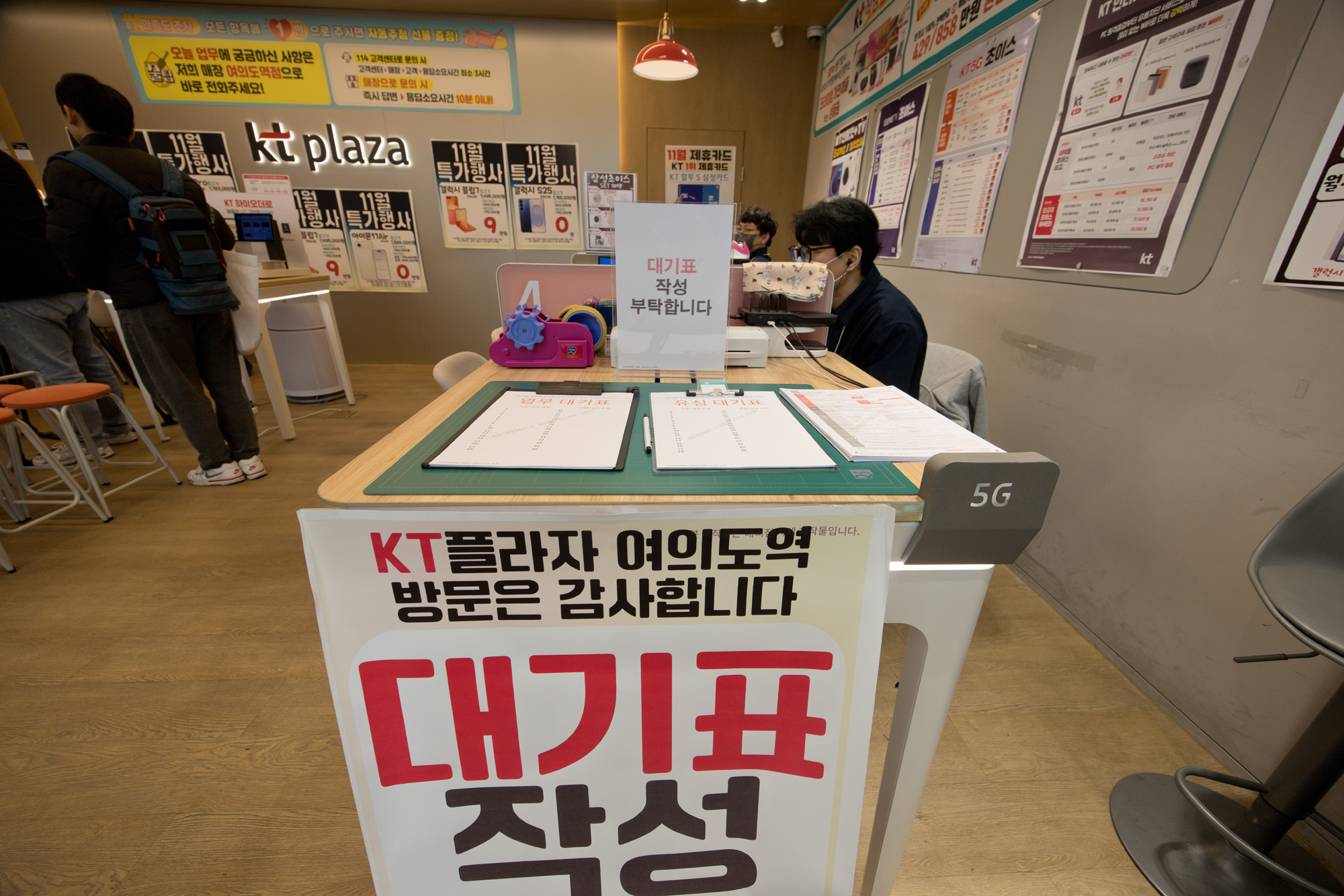 경제;KT;유심;해킹