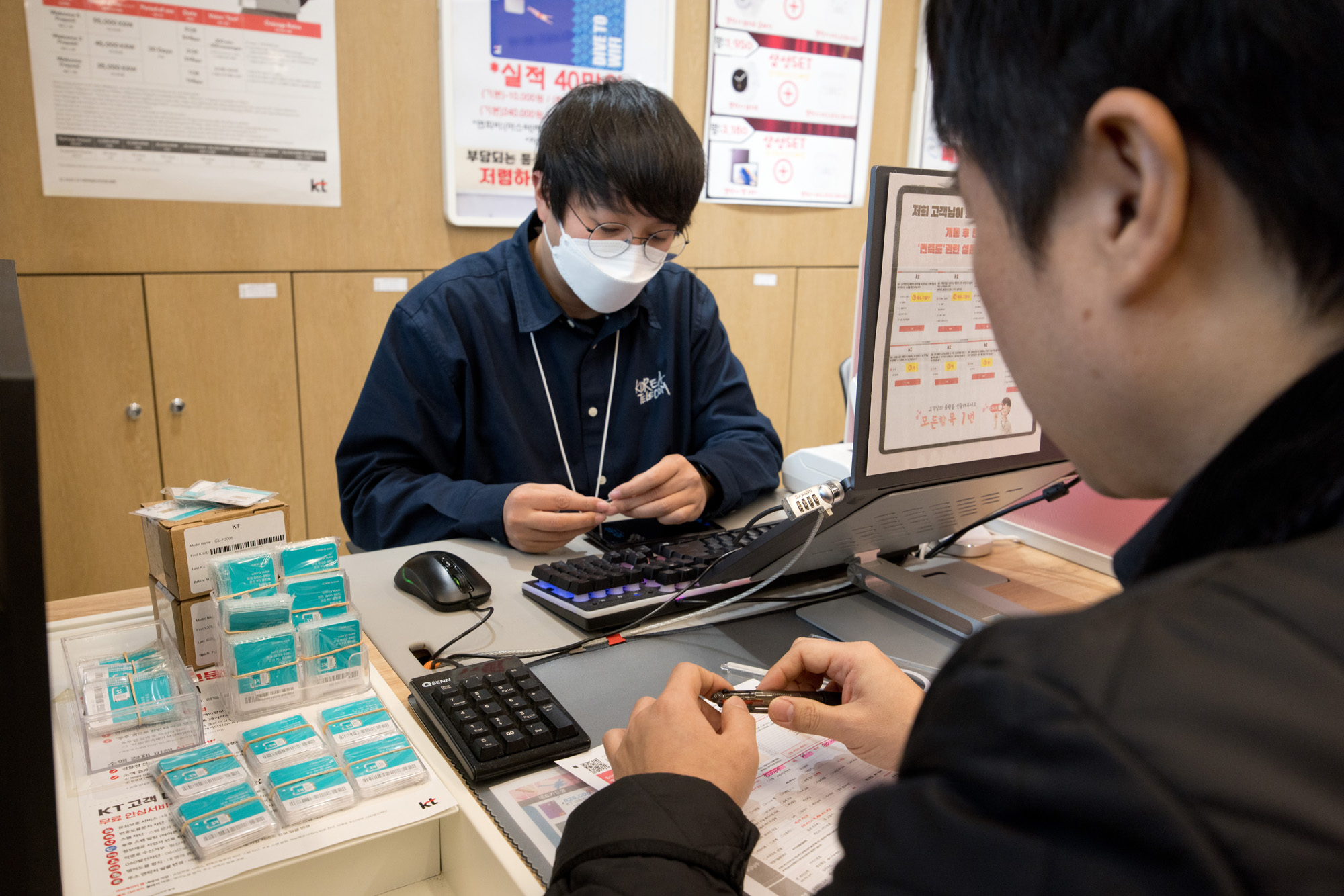 경제;KT;유심;해킹