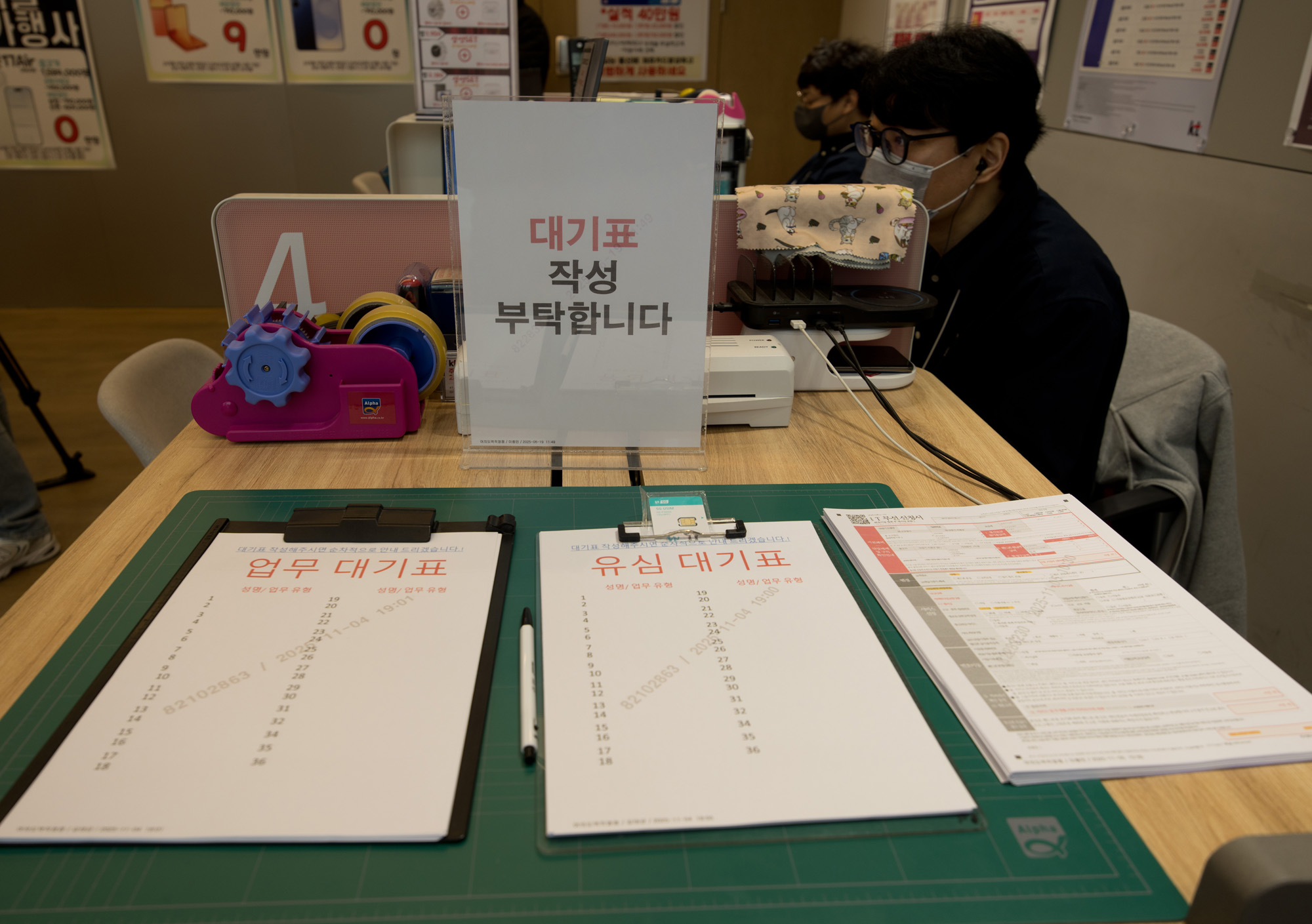 경제;KT;유심;해킹